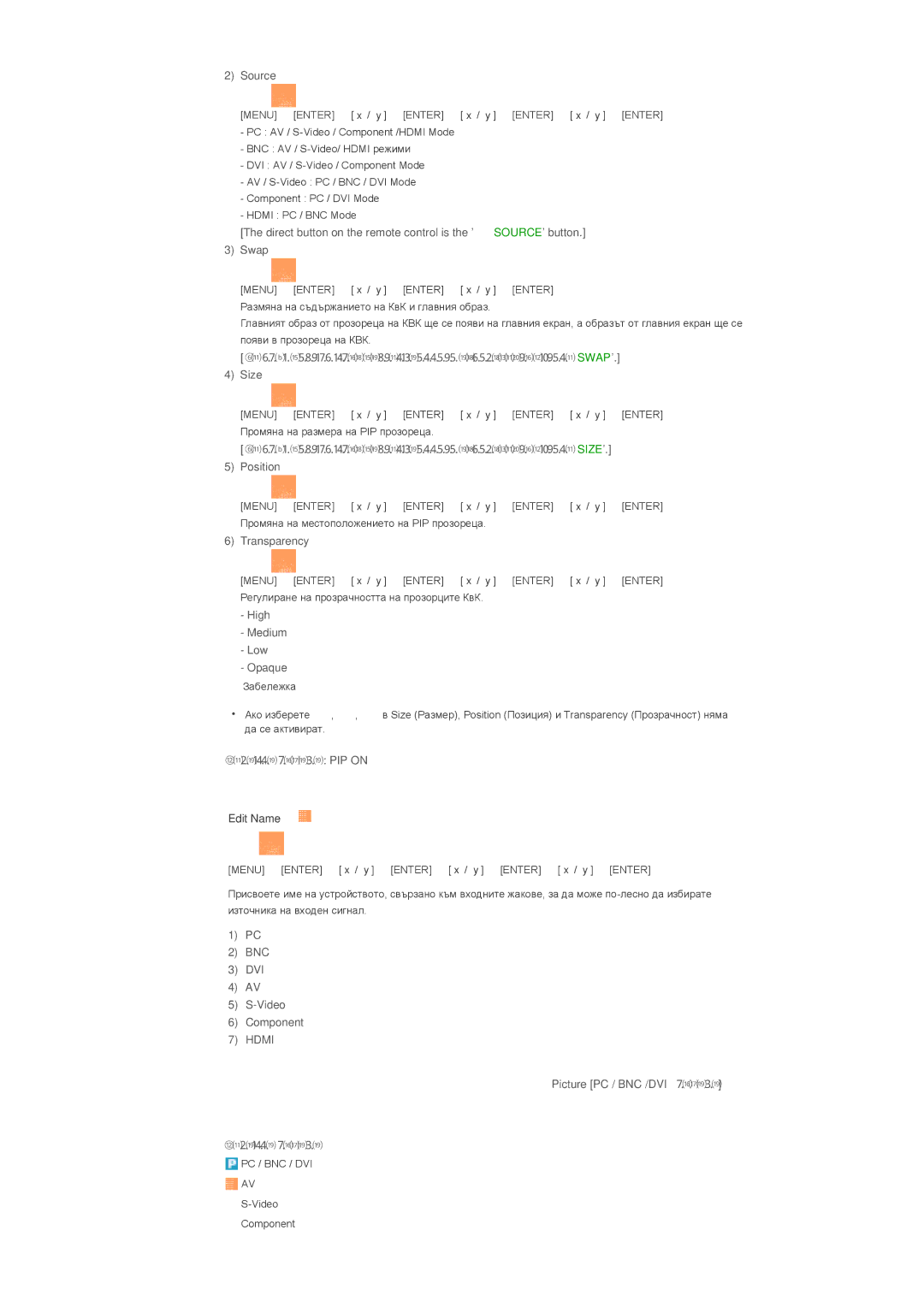 Samsung LS40BPPNS/EDC, LS46BPPNB/EDC, LS40BPPNB/EDC Source, Transparency, High Medium Low Opaque, Налични режими PIP on 