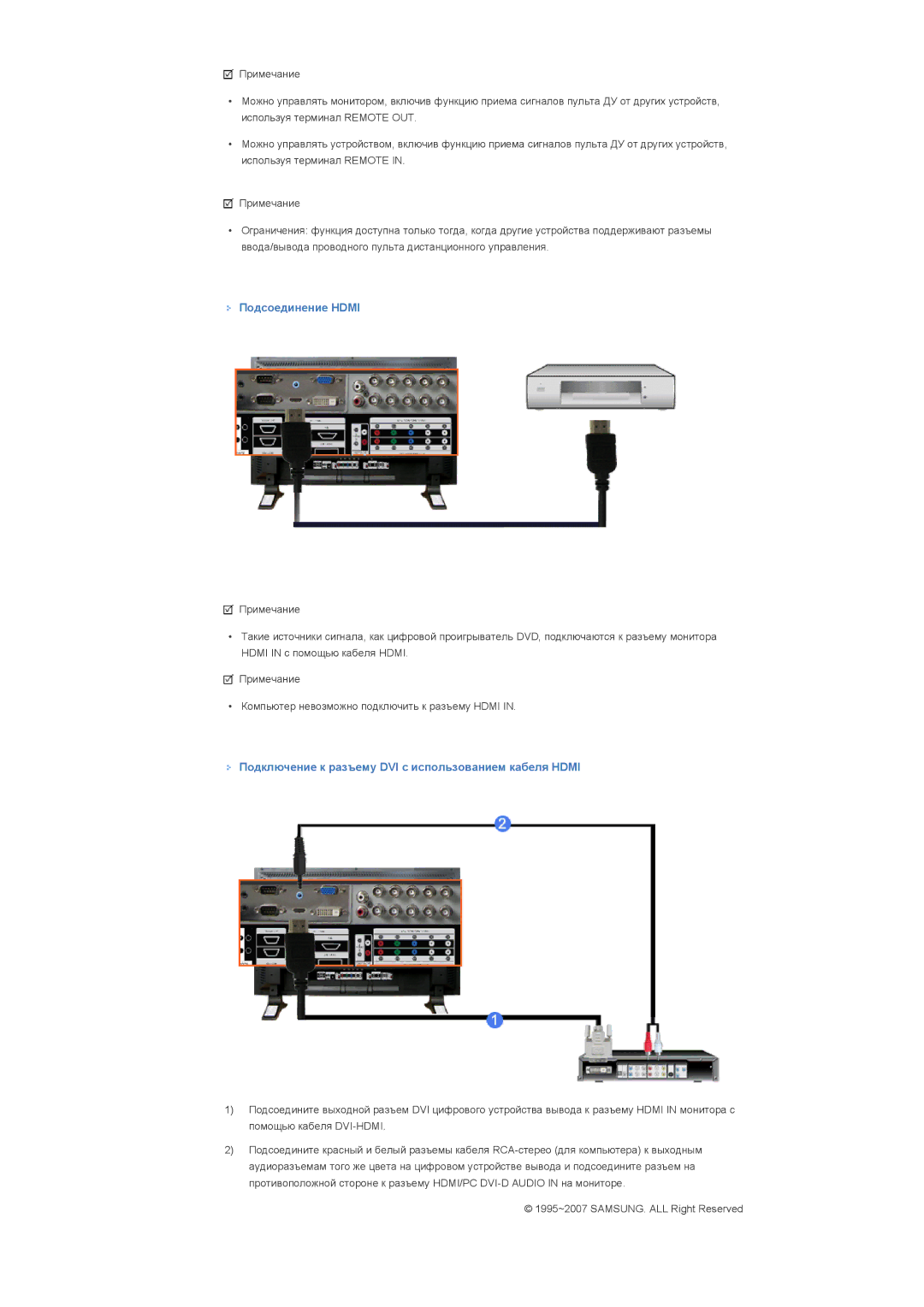 Samsung LS46BPPNB/EDC, LS40BPPNB/EDC manual Подсоединение Hdmi, Подключение к разъему DVI с использованием кабеля Hdmi 