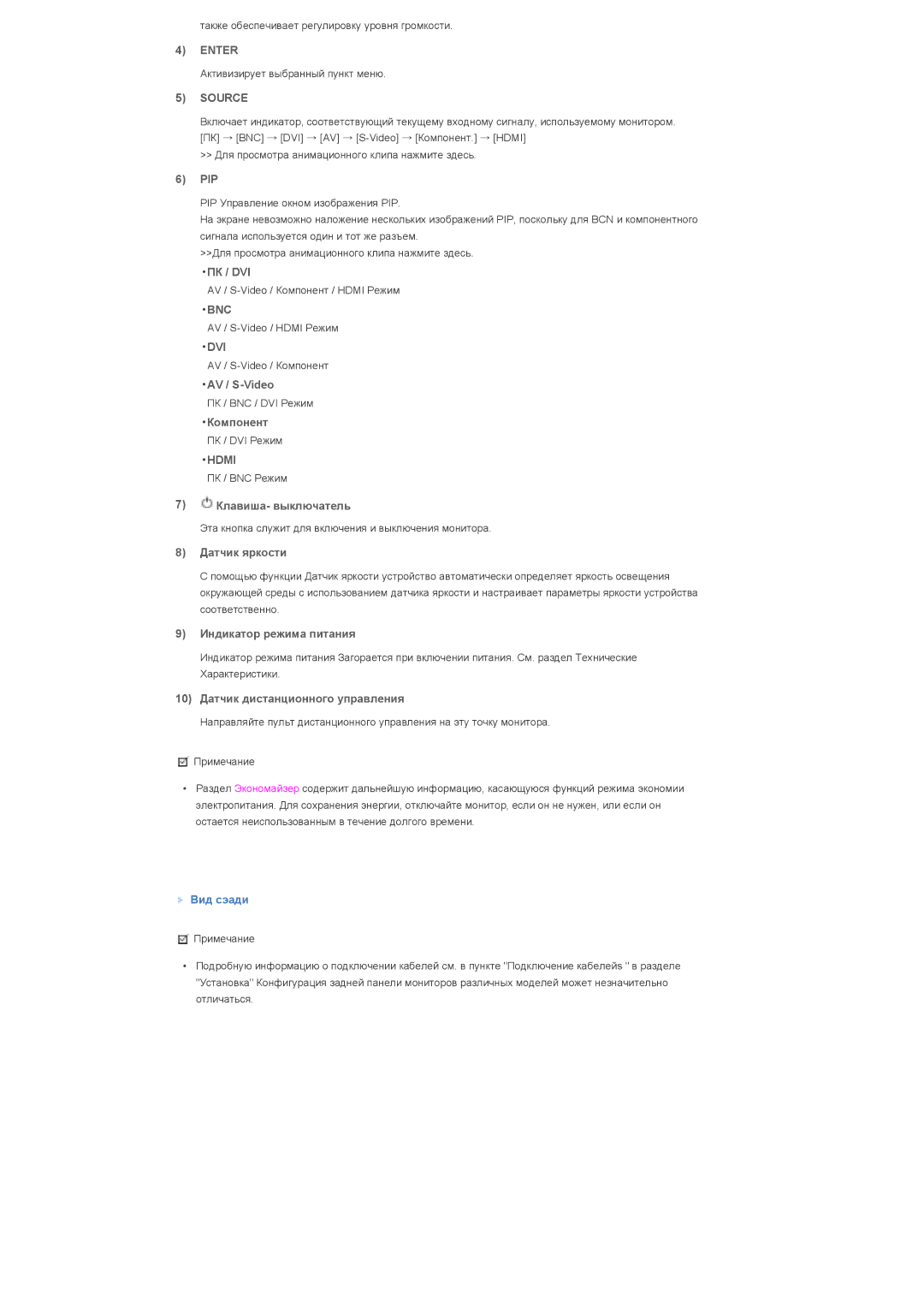 Samsung LS46BPPNB/EDC, LS40BPPNB/EDC, LS46BPPNS/EDC, LS40BPPNS/EDC manual Enter, Source, Bnc, Dvi, Hdmi 