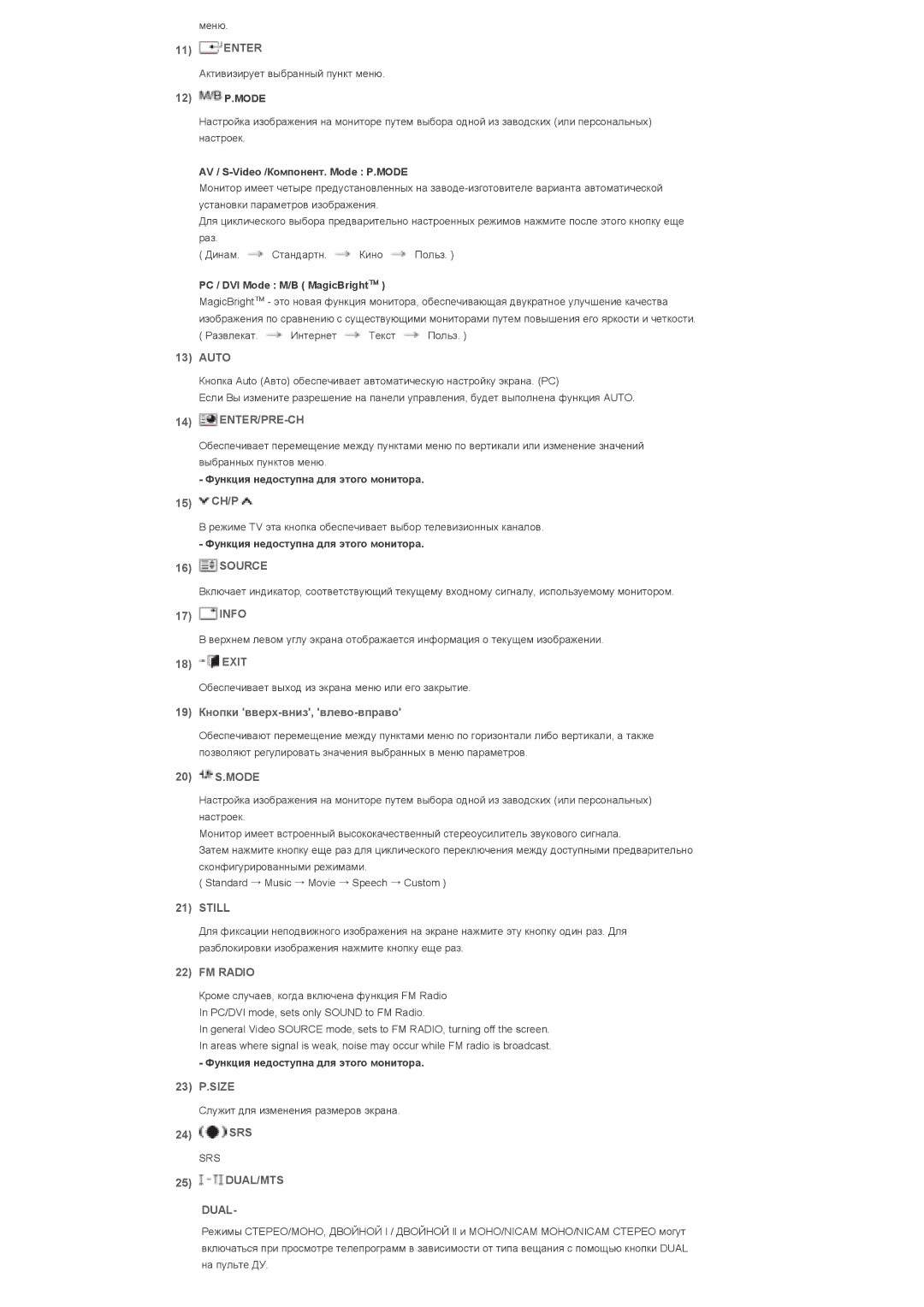 Samsung LS46BPPNB/EDC, LS40BPPNB/EDC, LS46BPPNS/EDC, LS40BPPNS/EDC manual Enter/Pre-Ch, Still, FM Radio, DUAL/MTS Dual 