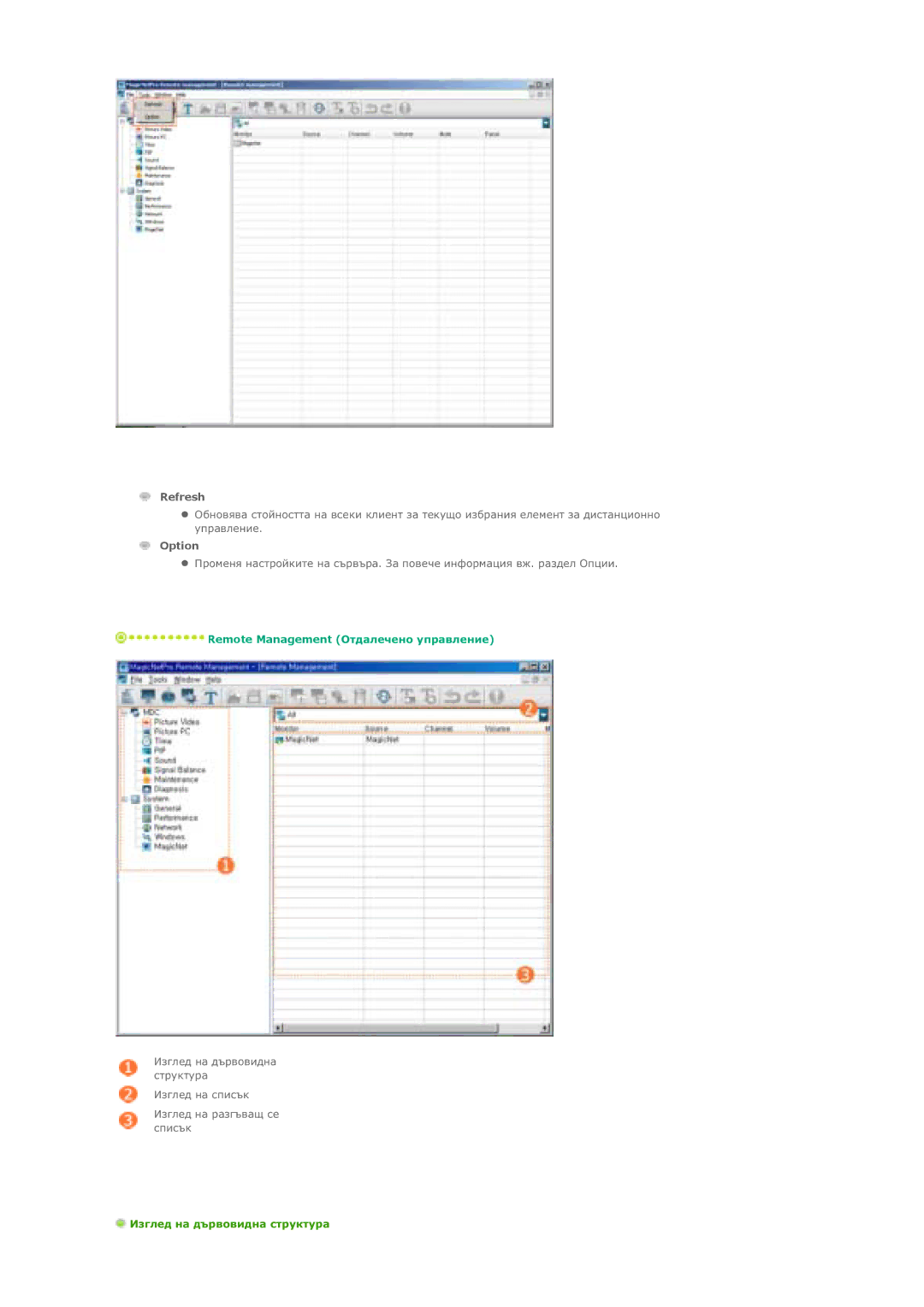 Samsung LS40BPPNS/EDC, LS46BPPNB/EDC, LS40BPTNB/EDC, LS40BPPNB/EDC, LS46BPTNB/EDC, LS46BPPNS/EDC manual Refresh, Option 