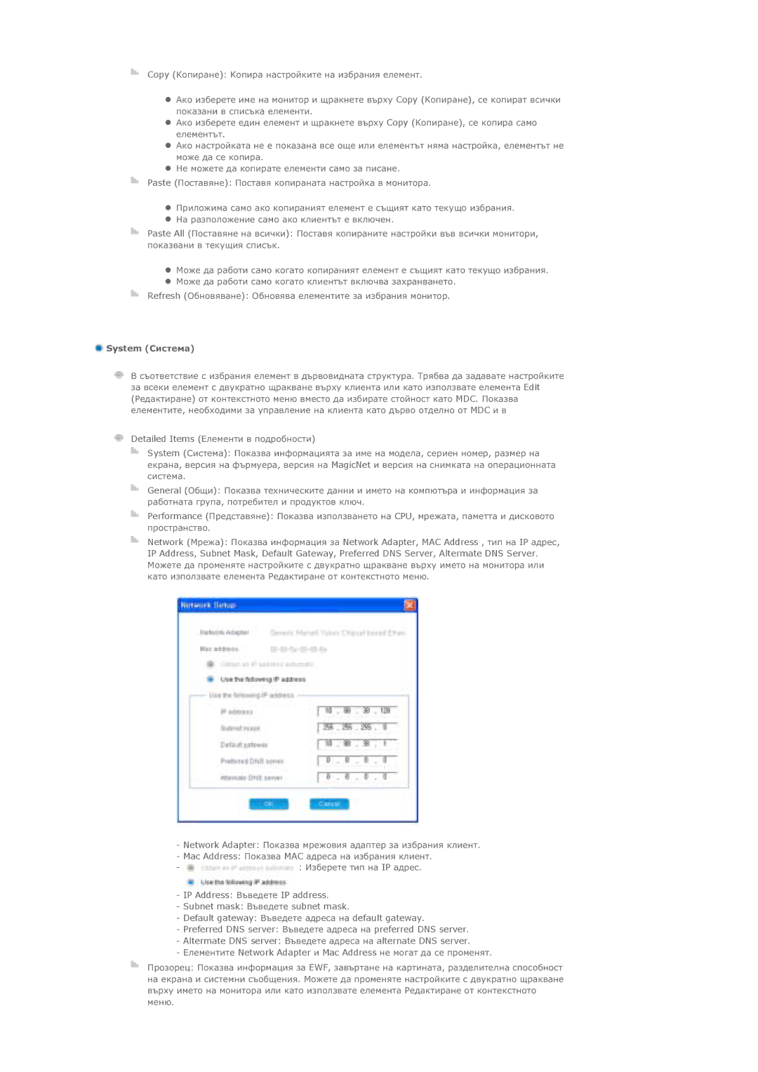 Samsung LS40BPPNS/EDC, LS46BPPNB/EDC, LS40BPTNB/EDC, LS40BPPNB/EDC, LS46BPTNB/EDC, LS46BPPNS/EDC manual System ǹȐșȚȍȔȈ 