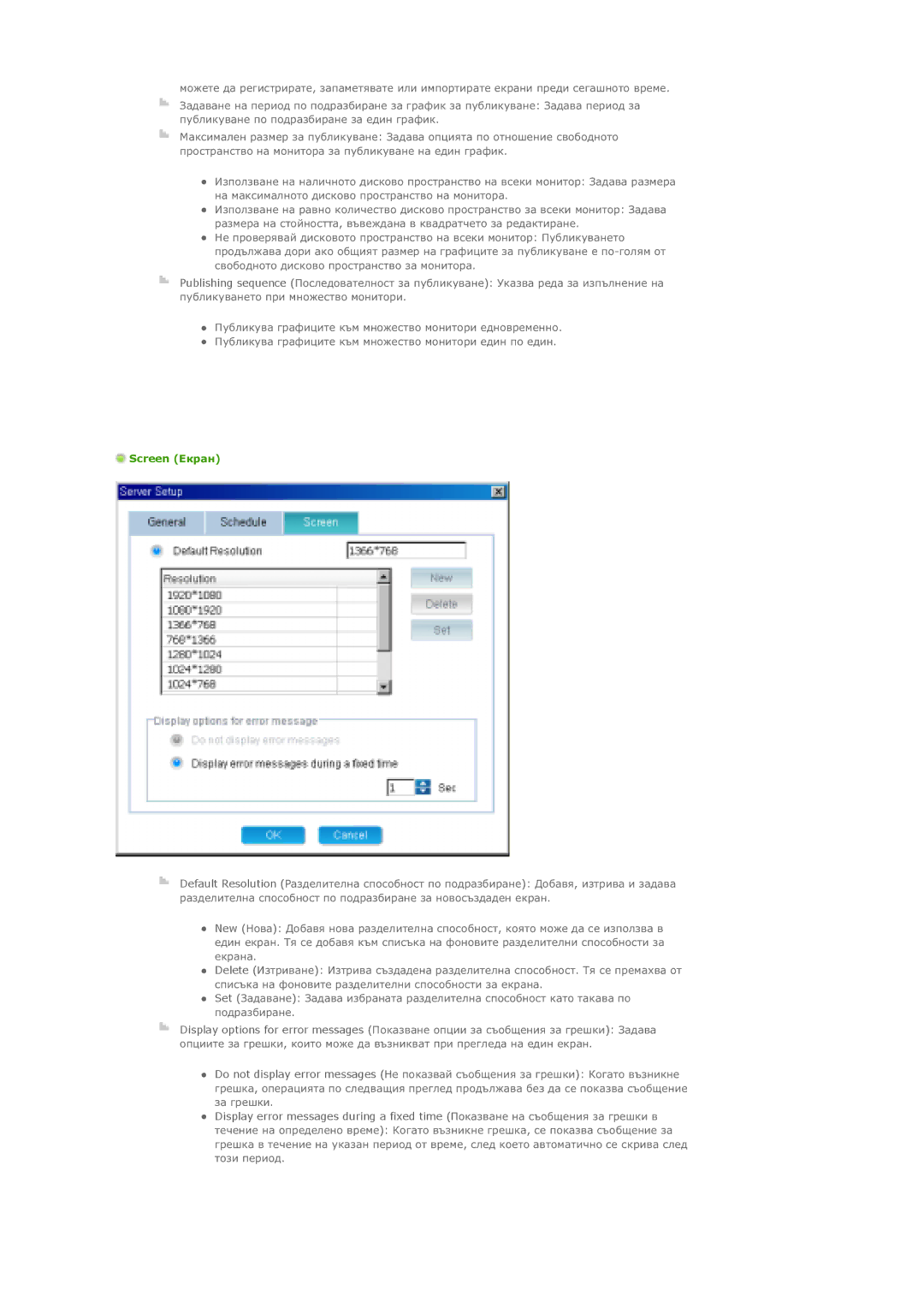 Samsung LS40BPPNB/EDC, LS46BPPNB/EDC, LS40BPTNB/EDC, LS46BPTNB/EDC, LS46BPPNS/EDC, LS40BPPNS/EDC manual Screen ǭȒȘȈȕ 