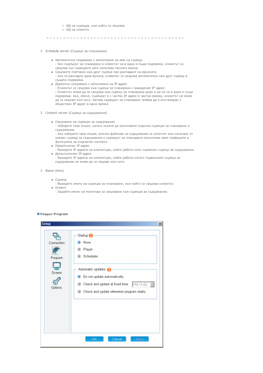 Samsung LS40BPPNS/EDC, LS46BPPNB/EDC, LS40BPTNB/EDC, LS40BPPNB/EDC, LS46BPTNB/EDC, LS46BPPNS/EDC manual ǸȈȏȌȍȓ Program 