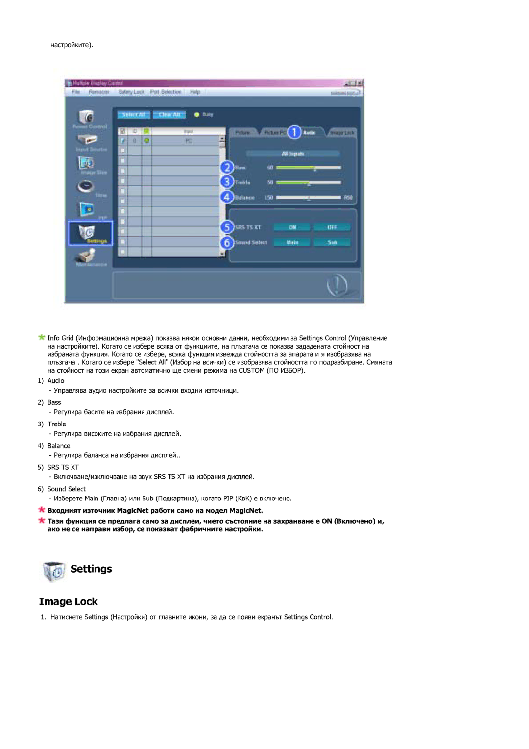 Samsung LS46BPPNB/EDC, LS40BPTNB/EDC, LS40BPPNB/EDC, LS46BPTNB/EDC, LS46BPPNS/EDC manual Settings Image Lock, ȔȈșȚȘȖȑȒȐȚȍ 