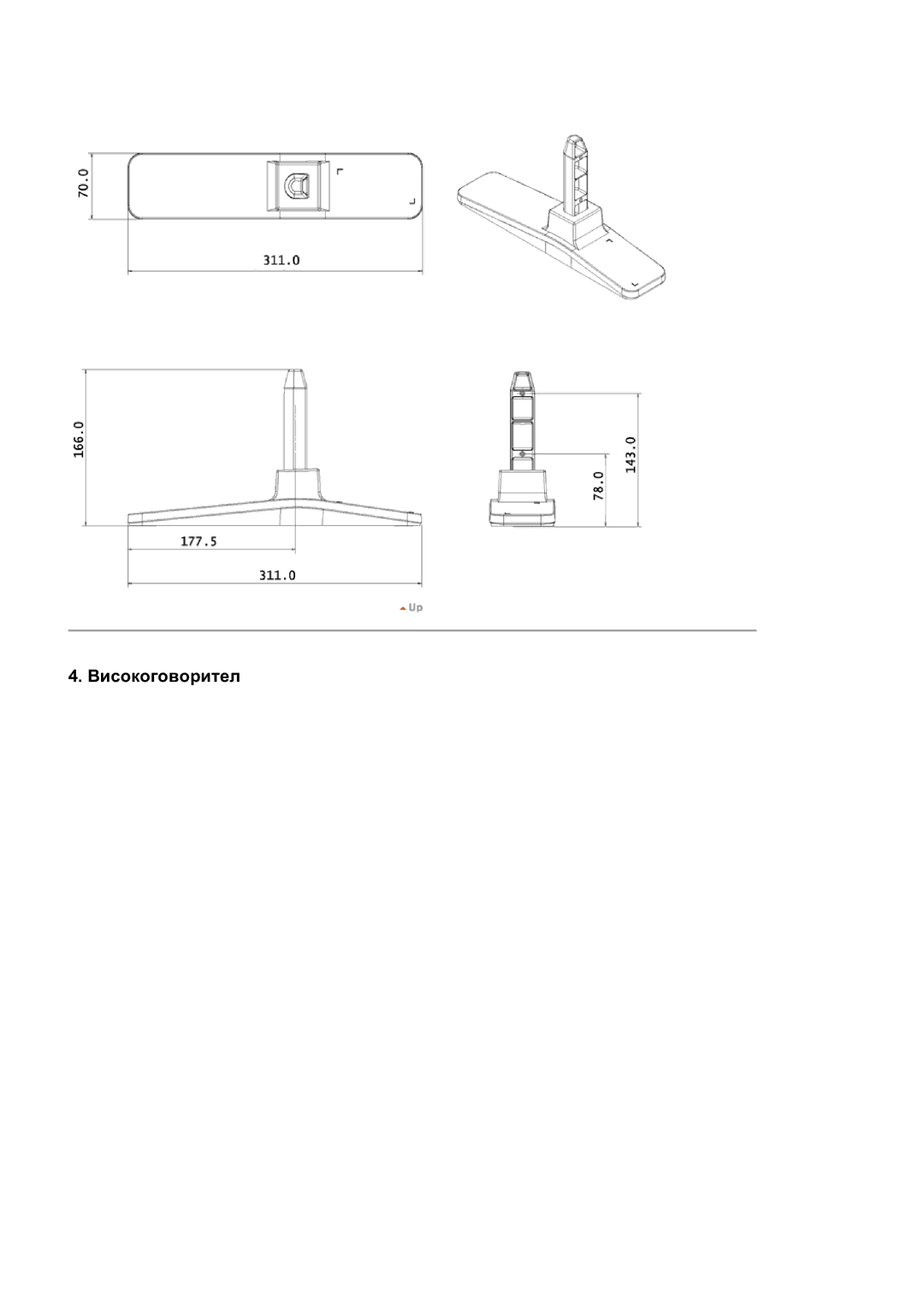 Samsung LS46BPTNB/EDC, LS46BPPNB/EDC, LS40BPTNB/EDC, LS40BPPNB/EDC, LS46BPPNS/EDC, LS40BPPNS/EDC manual Ȼɢɫɨɤɨɝɨɜɨɪɢɬɟɥ 