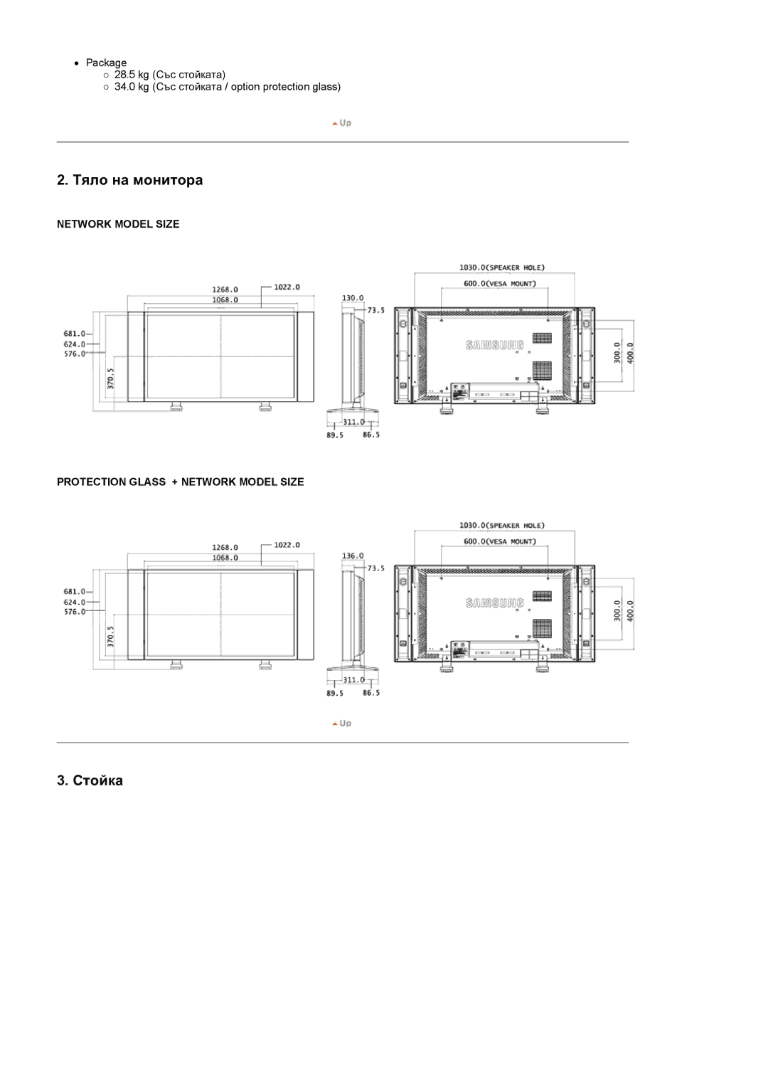 Samsung LS46BPPNS/EDC, LS46BPPNB/EDC, LS40BPTNB/EDC, LS40BPPNB/EDC, LS46BPTNB/EDC, LS40BPPNS/EDC manual Ɍɹɥɨ ɧɚ ɦɨɧɢɬɨɪɚ 