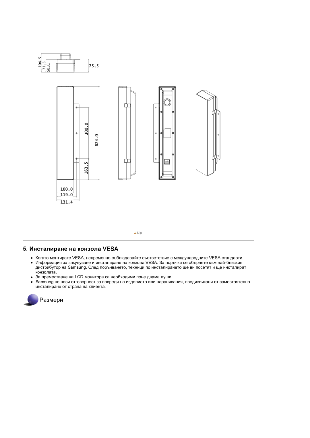 Samsung LS46BPPNB/EDC, LS40BPTNB/EDC, LS40BPPNB/EDC, LS46BPTNB/EDC, LS46BPPNS/EDC, LS40BPPNS/EDC Ɂɧɫɬɚɥɢɪɚɧɟ ɧɚ ɤɨɧɡɨɥɚ Vesa 