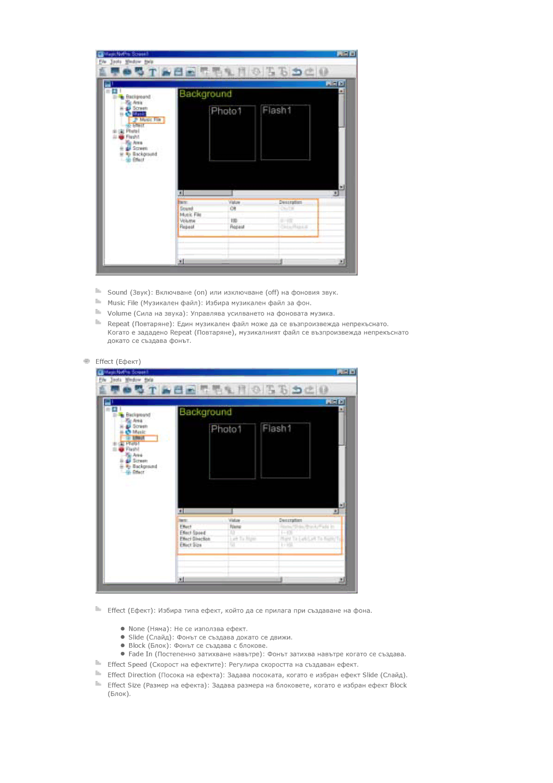 Samsung LS46BPPNB/EDC, LS40BPTNB/EDC, LS40BPPNB/EDC, LS46BPTNB/EDC, LS46BPPNS/EDC, LS40BPPNS/EDC manual Effect ǭȜȍȒȚ 