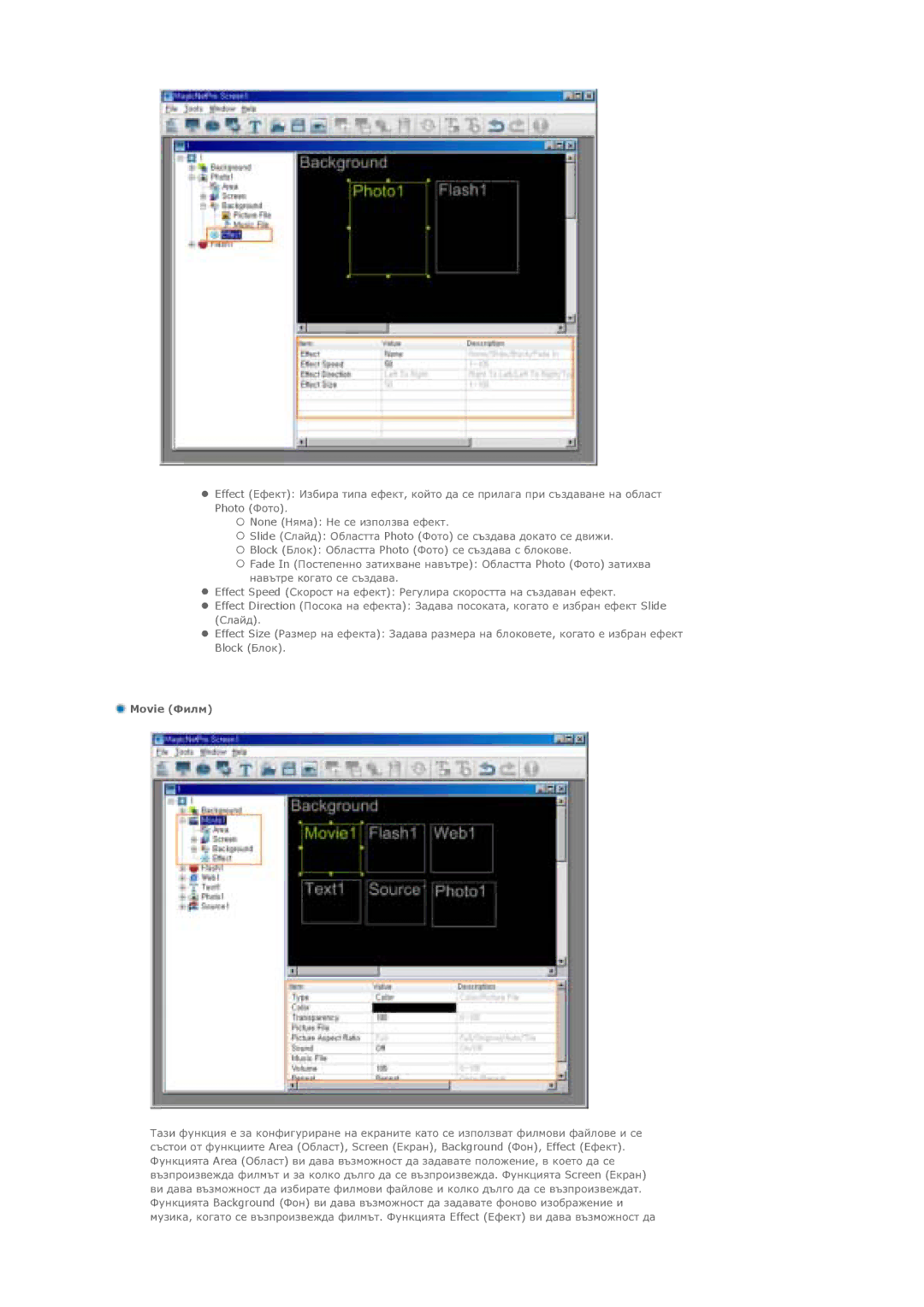 Samsung LS46BPPNS/EDC, LS46BPPNB/EDC, LS40BPTNB/EDC, LS40BPPNB/EDC, LS46BPTNB/EDC manual Photo Ǽȗțȗ, Block ǩȓȖȒ, Movie ǼȐȓȔ 