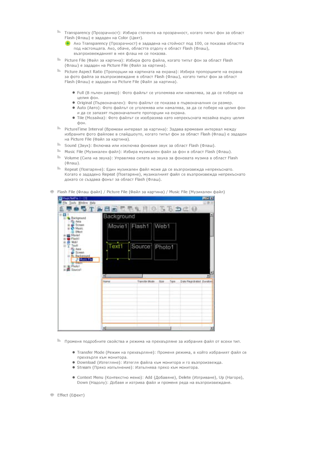 Samsung LS46BPPNS/EDC, LS46BPPNB/EDC, LS40BPTNB/EDC, LS40BPPNB/EDC, LS46BPTNB/EDC, LS40BPPNS/EDC manual Effect ǭȜȍȒȚ 