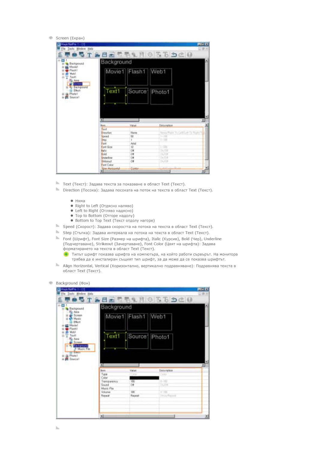 Samsung LS46BPPNS/EDC, LS46BPPNB/EDC, LS40BPTNB/EDC, LS40BPPNB/EDC, LS46BPTNB/EDC, LS40BPPNS/EDC manual Screen ǭȒȘȈȕ 