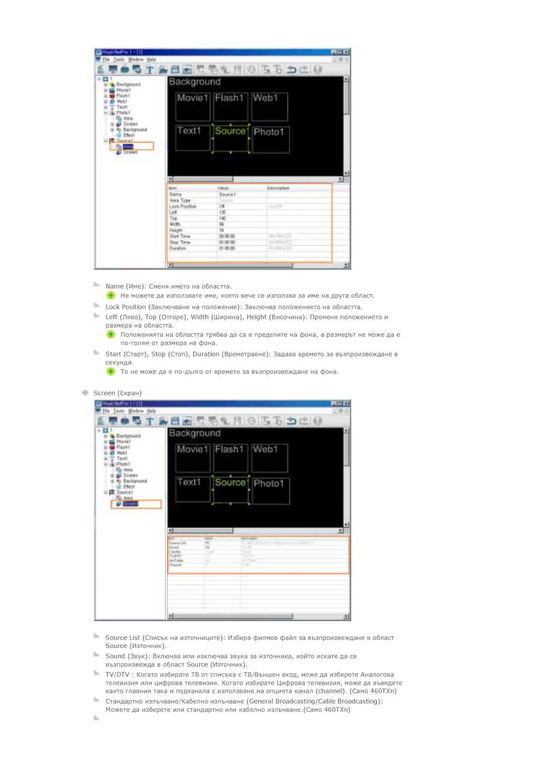 Samsung LS40BPTNB/EDC, LS46BPPNB/EDC, LS40BPPNB/EDC, LS46BPTNB/EDC, LS46BPPNS/EDC, LS40BPPNS/EDC manual Screen ǭȒȘȈȕ 