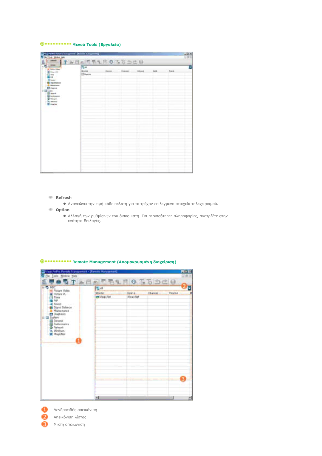 Samsung LS40BPTNS/EDC, LS46BPTNS/EDC, LS40BPTNB/EDC, LS40BPPNB/EDC manual Refresh, Remote Management ƧȺǎµĮǉǏǑıµƿǌǆ įǈĮǒİǁǏǈıǆ 