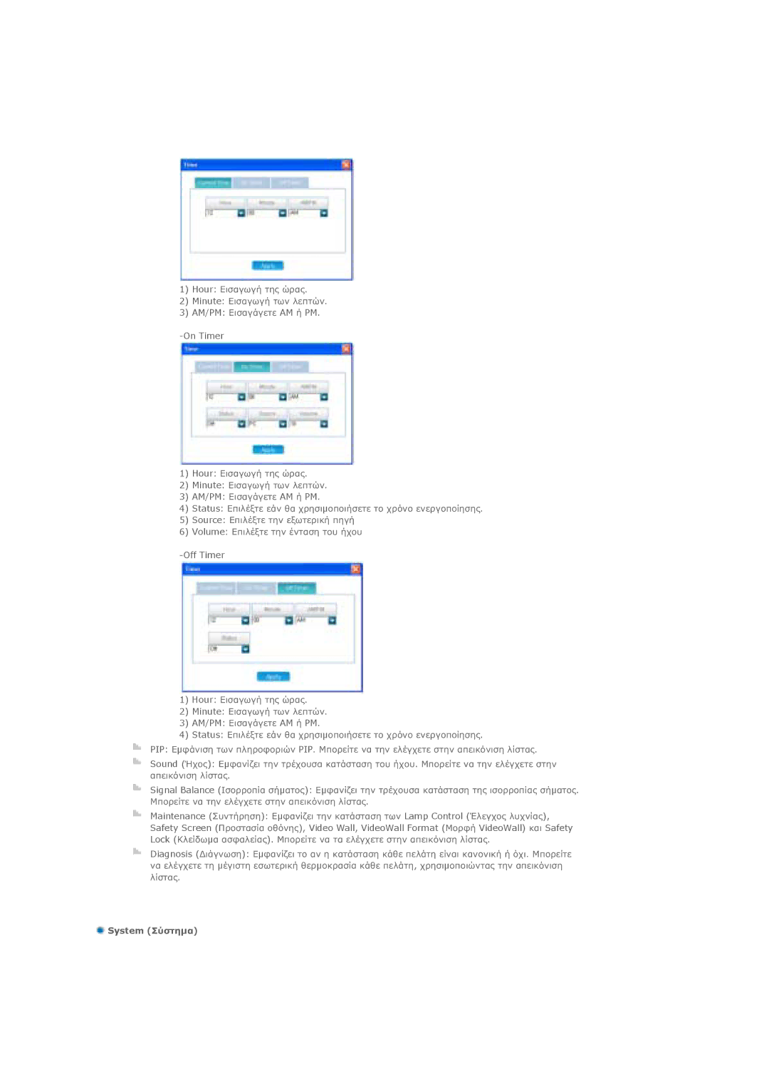 Samsung LS46BPTNB/EDC, LS46BPTNS/EDC, LS40BPTNB/EDC manual AM/PM ƪǈıĮǄƾǄİĲİ AM ǀ PM On Timer, Off Timer, System ƶǘıĲǆµĮ 