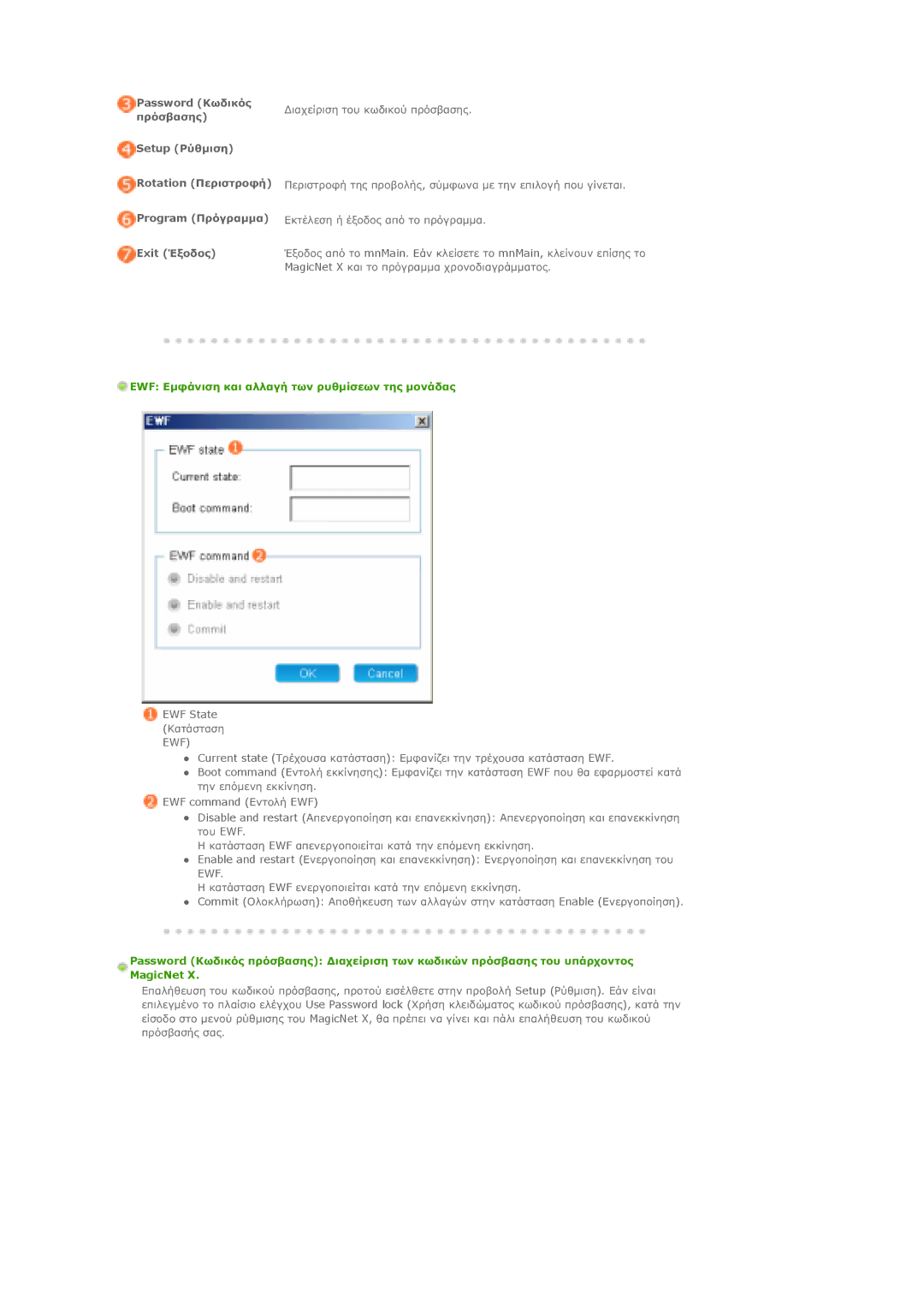 Samsung LS40BPTNS/EDC manual Password ƮǔįǈǉǗǐ, ȺǏǗıǃĮıǆǐ, EWF ƪǋĳƾǌǈıǆ ǉĮǈ ĮǊǊĮǄǀ Ĳǔǌ ǏǑǇǋǁıİǔǌ Ĳǆǐ ǋǎǌƾįĮǐ, EWF State 