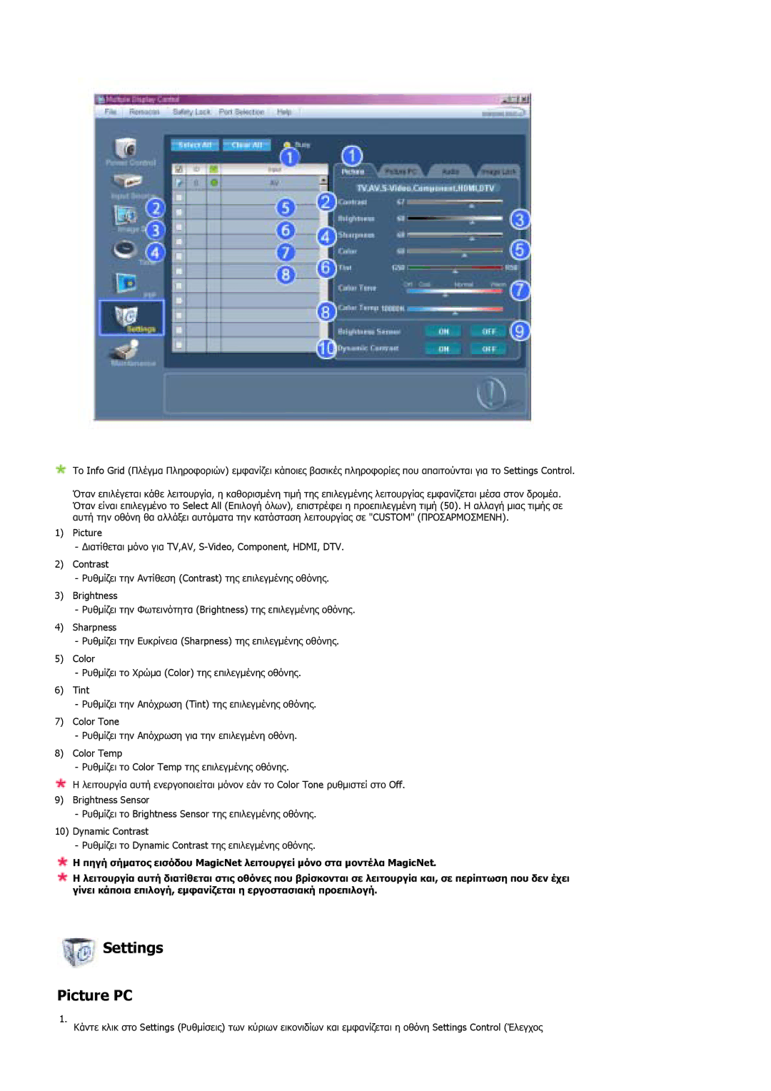 Samsung LS40BPPNB/EDC, LS46BPTNS/EDC, LS40BPTNB/EDC, LS40BPTNS/EDC, LS46BPTNB/EDC, LS40BPPNS/EDC manual Settings Picture PC 