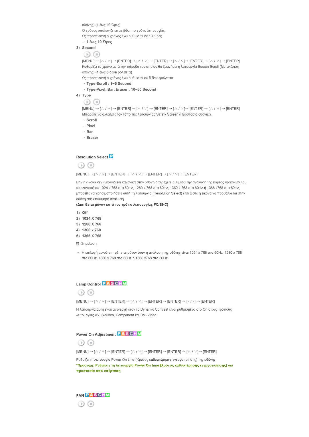 Samsung LS46BPTNB/EDC, LS46BPTNS/EDC manual Έως 10 Ώρες Second, Type-Scroll 1~5 Second Type-Pixel, Bar, Eraser 10~50 Second 