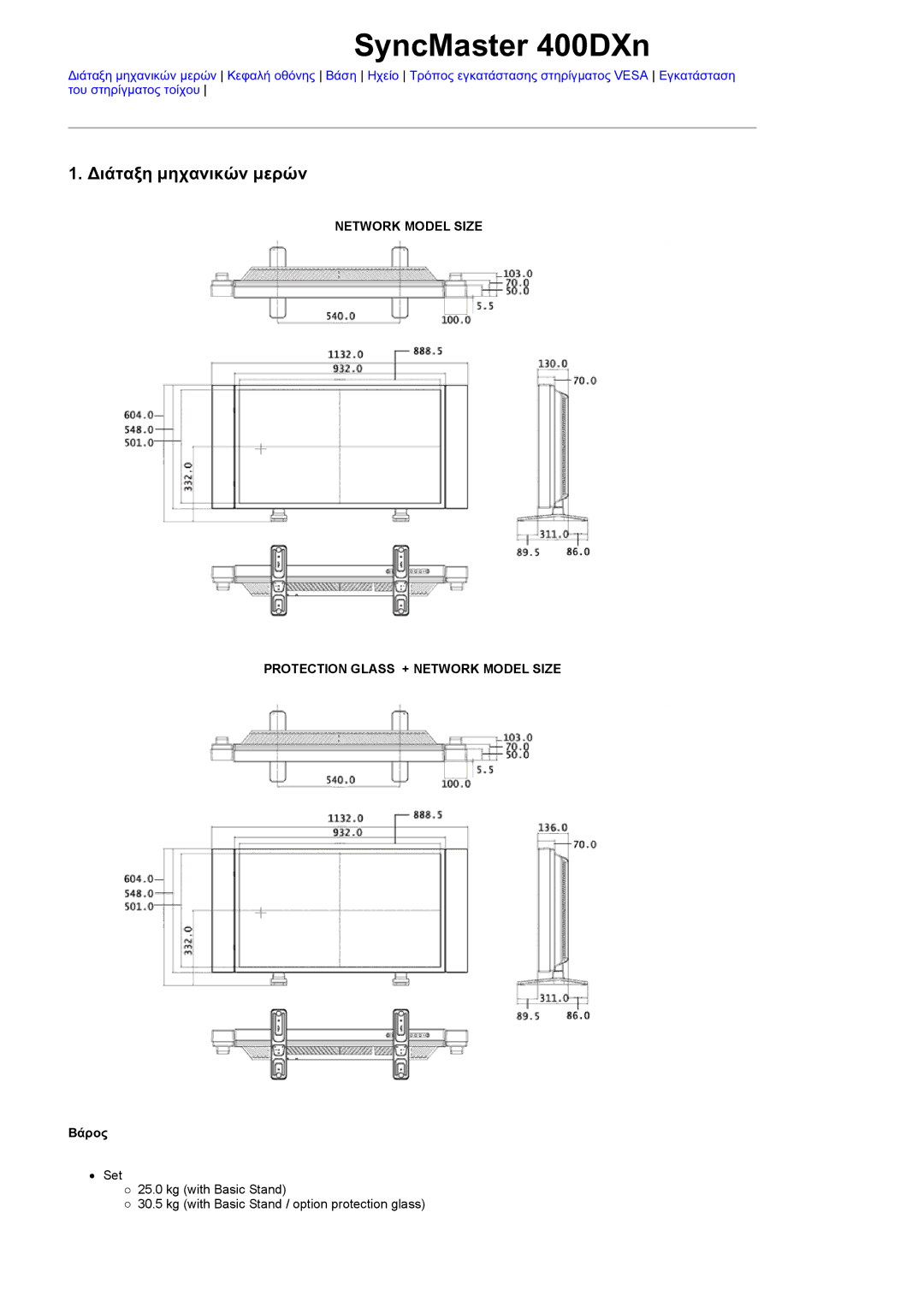 Samsung LS40BPTNB/EDC, LS46BPTNS/EDC, LS40BPTNS/EDC, LS40BPPNB/EDC, LS46BPTNB/EDC, LS40BPPNS/EDC manual SyncMaster 400DXn 