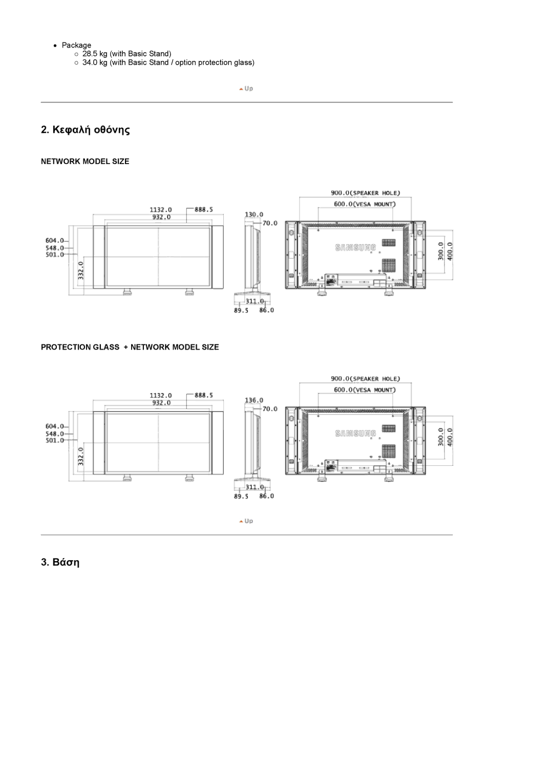 Samsung LS40BPTNS/EDC, LS46BPTNS/EDC, LS40BPTNB/EDC, LS40BPPNB/EDC, LS46BPTNB/EDC, LS40BPPNS/EDC manual ȀİĳĮȜȒ ȠșȩȞȘȢ 