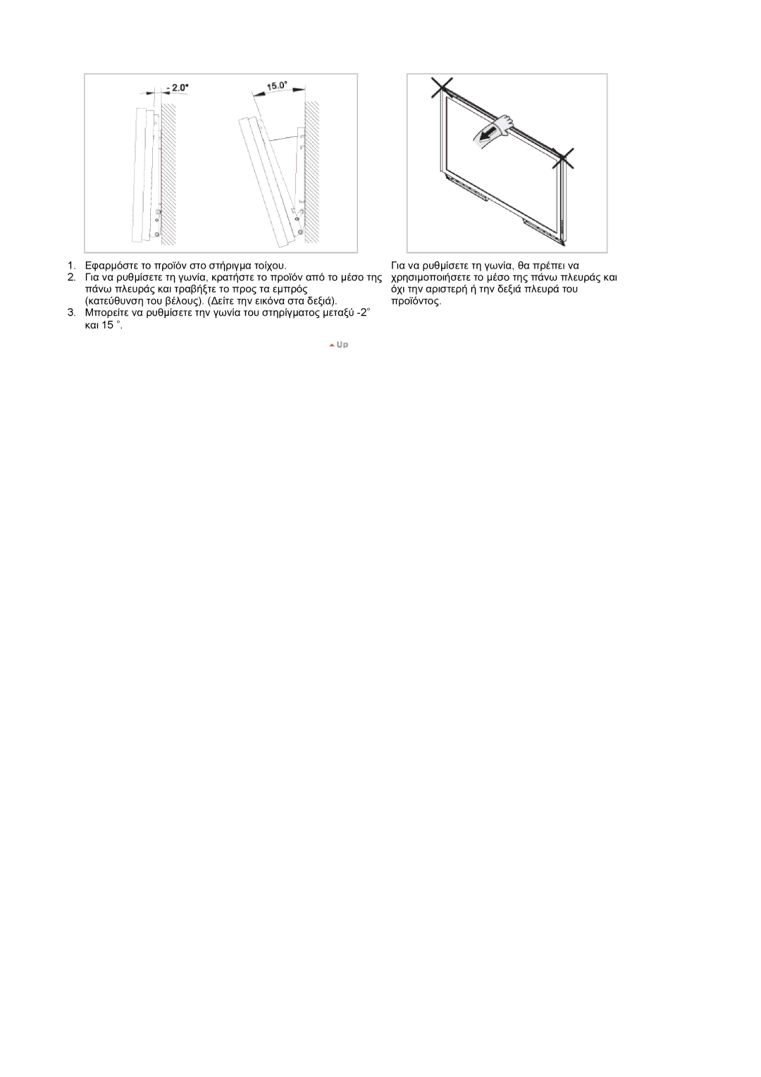 Samsung LS40BPTNS/EDC, LS46BPTNS/EDC, LS40BPTNB/EDC, LS40BPPNB/EDC manual ȤȡȘıȚμȠʌȠȚȒıİĲİ ĲȠ μȑıȠ ĲȘȢ ʌȐȞȦ ʌȜİȣȡȐȢ țĮȚ 