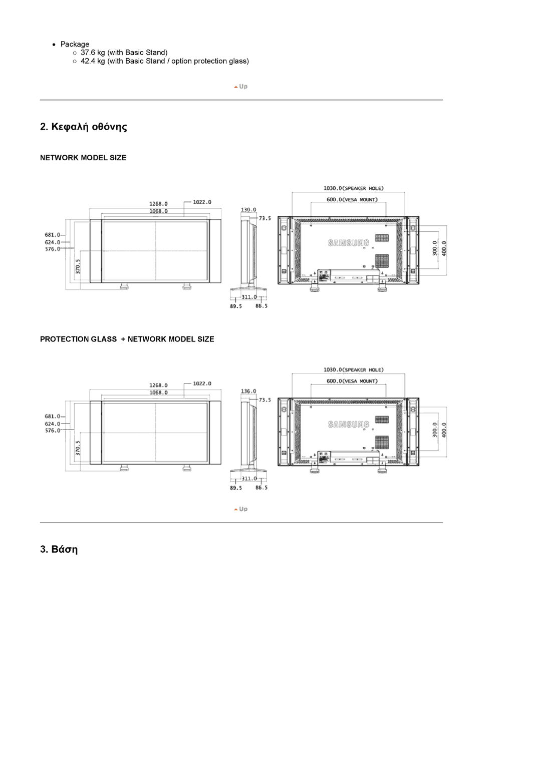 Samsung LS46BPTNB/EDC, LS46BPTNS/EDC, LS40BPTNB/EDC, LS40BPTNS/EDC, LS40BPPNB/EDC, LS40BPPNS/EDC manual ȀİĳĮȜȒ ȠșȩȞȘȢ 