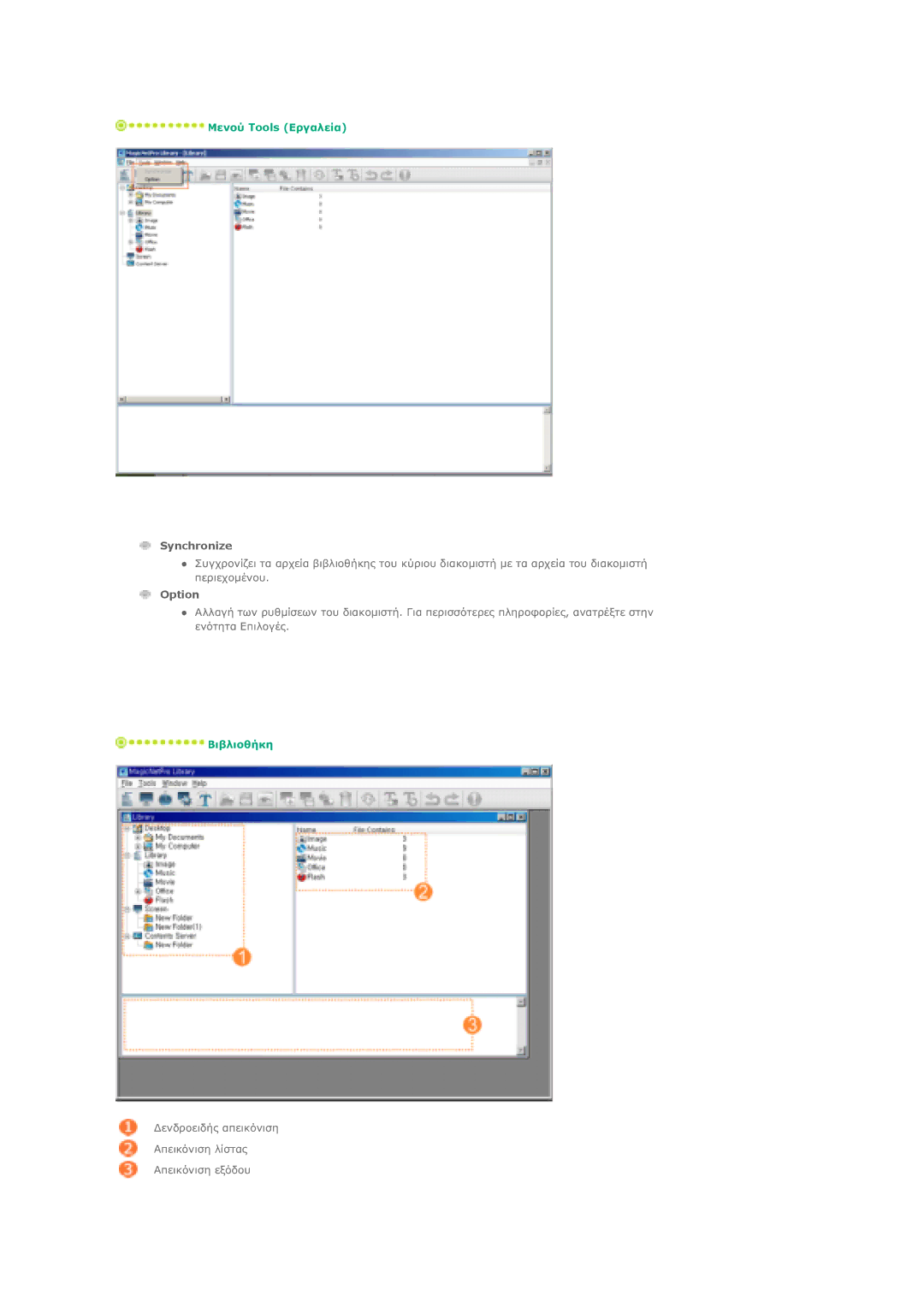 Samsung LS46BPTNB/EDC, LS46BPTNS/EDC, LS40BPTNB/EDC, LS40BPTNS/EDC, LS40BPPNB/EDC, LS40BPPNS/EDC manual Synchronize, Option 