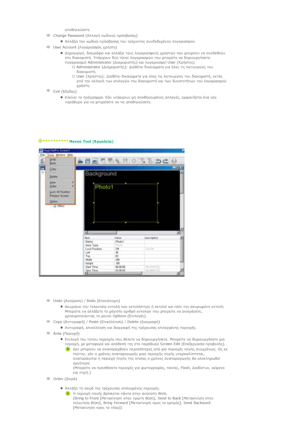 Samsung LS40BPPNB/EDC Exit ƠǍǎįǎǐ, Undo ƧǌĮǁǏİıǆ / Redo ƪȺĮǌƾǊǆǓǆ, Copy ƧǌĲǈǄǏĮĳǀ / Paste ƪȺǈǉǗǊǊǆıǆ / Delete ƩǈĮǄǏĮĳǀ 