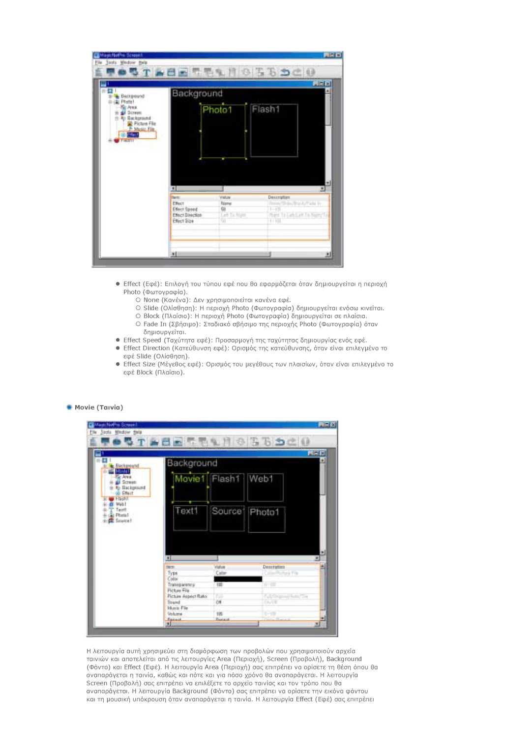 Samsung LS46BPTNS/EDC, LS40BPTNB/EDC, LS40BPTNS/EDC, LS40BPPNB/EDC, LS46BPTNB/EDC, LS40BPPNS/EDC manual Movie ƷĮǈǌǁĮ 