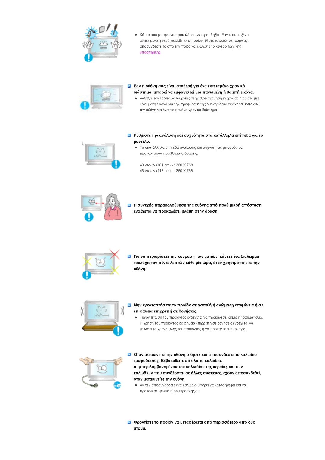 Samsung LS40BPTNS/EDC, LS46BPTNS/EDC, LS40BPTNB/EDC, LS40BPPNB/EDC, LS46BPTNB/EDC, LS40BPPNS/EDC manual 