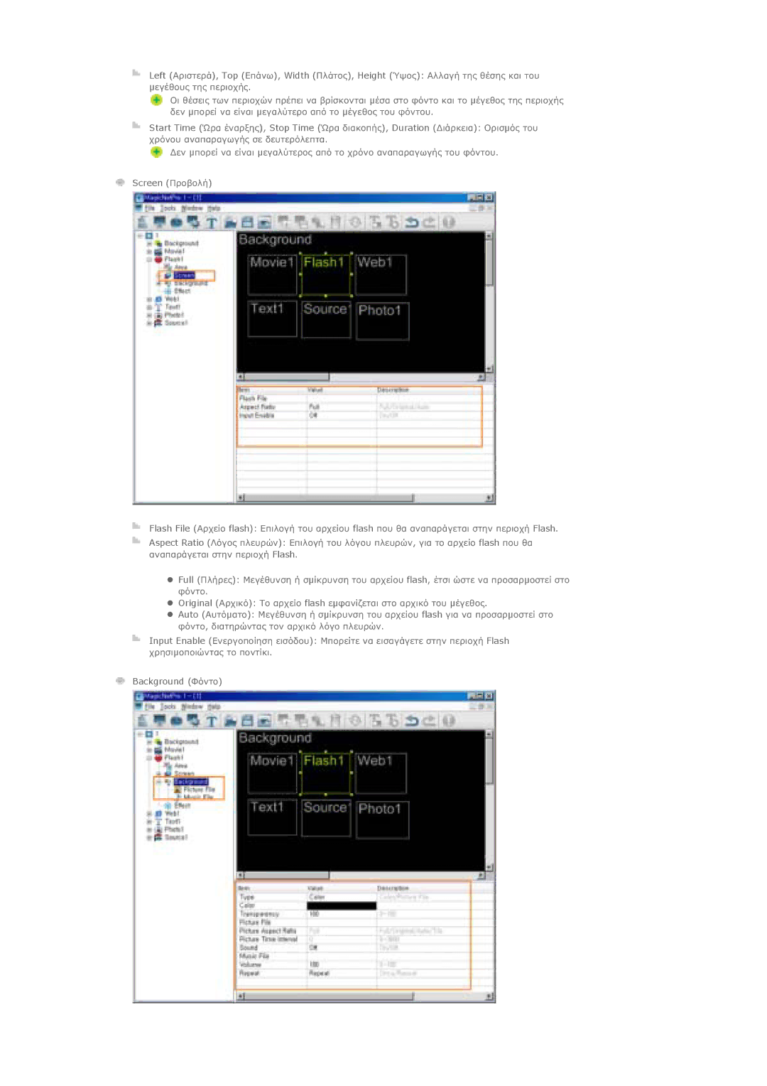 Samsung LS40BPPNS/EDC, LS46BPTNS/EDC, LS40BPTNB/EDC, LS40BPTNS/EDC, LS40BPPNB/EDC, LS46BPTNB/EDC manual Screen ƴǏǎǃǎǊǀ 