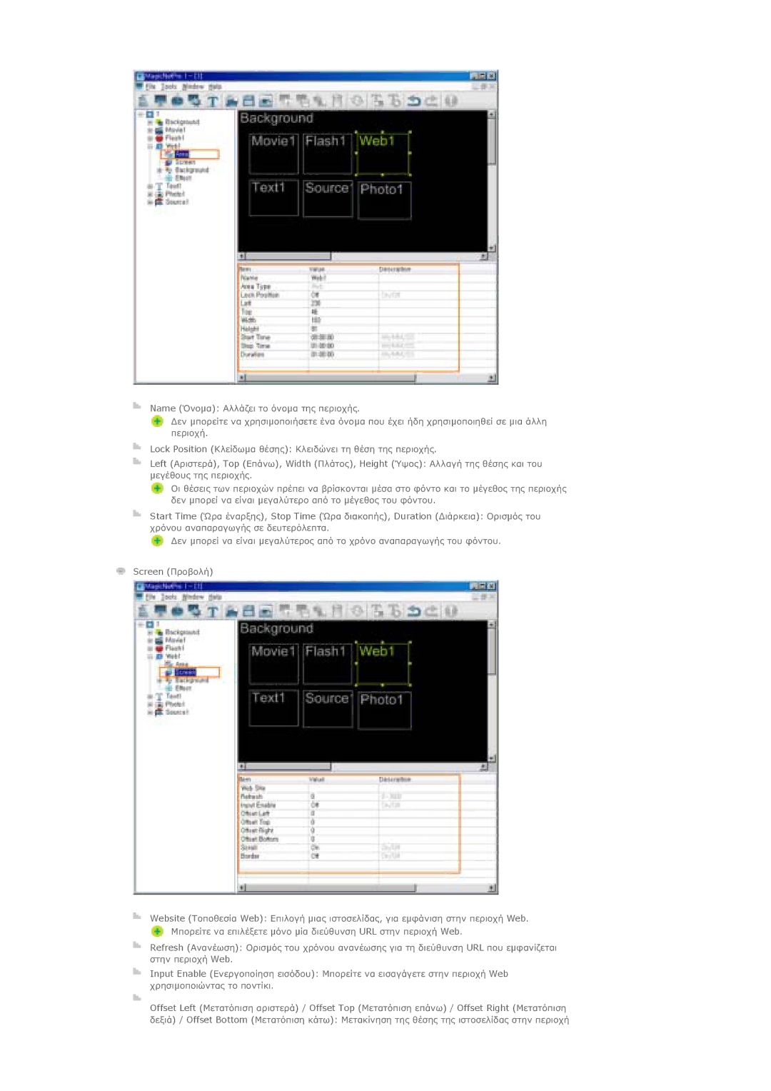 Samsung LS40BPTNS/EDC, LS46BPTNS/EDC, LS40BPTNB/EDC, LS40BPPNB/EDC, LS46BPTNB/EDC, LS40BPPNS/EDC manual Screen ƴǏǎǃǎǊǀ 