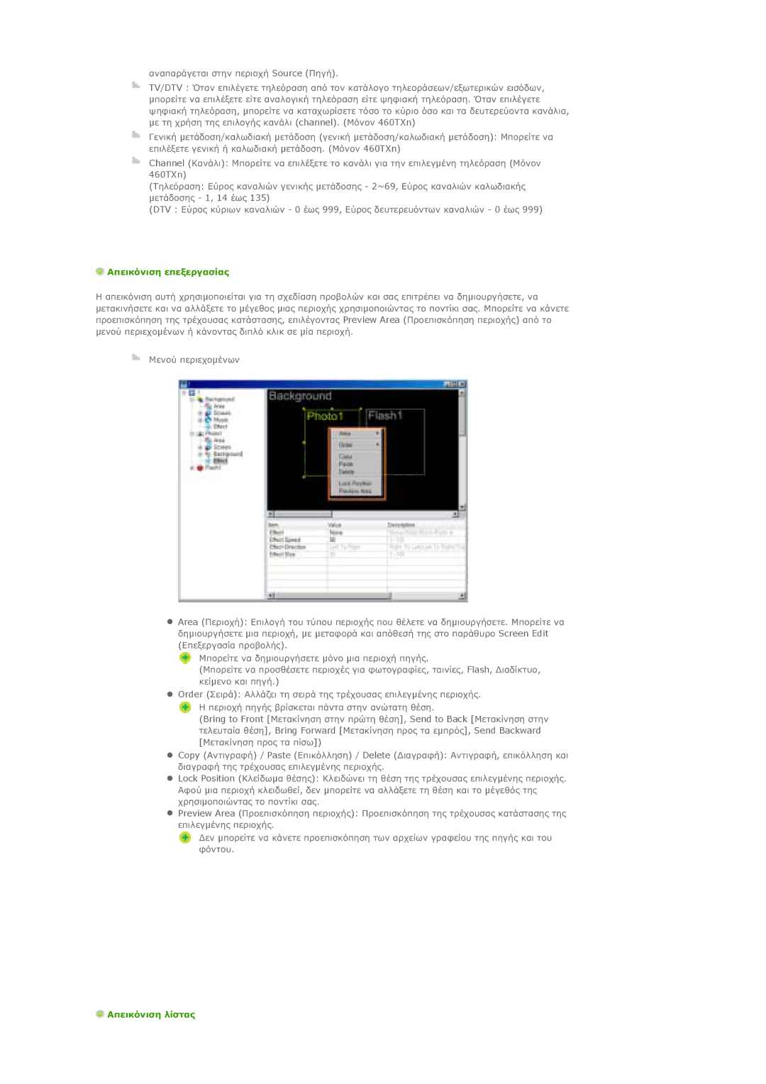 Samsung LS46BPTNB/EDC, LS46BPTNS/EDC, LS40BPTNB/EDC manual ĮǌĮȺĮǏƾǄİĲĮǈ ıĲǆǌ ȺİǏǈǎǒǀ Source ƴǆǄǀ, ƧȺİǈǉǗǌǈıǆ İȺİǍİǏǄĮıǁĮǐ 