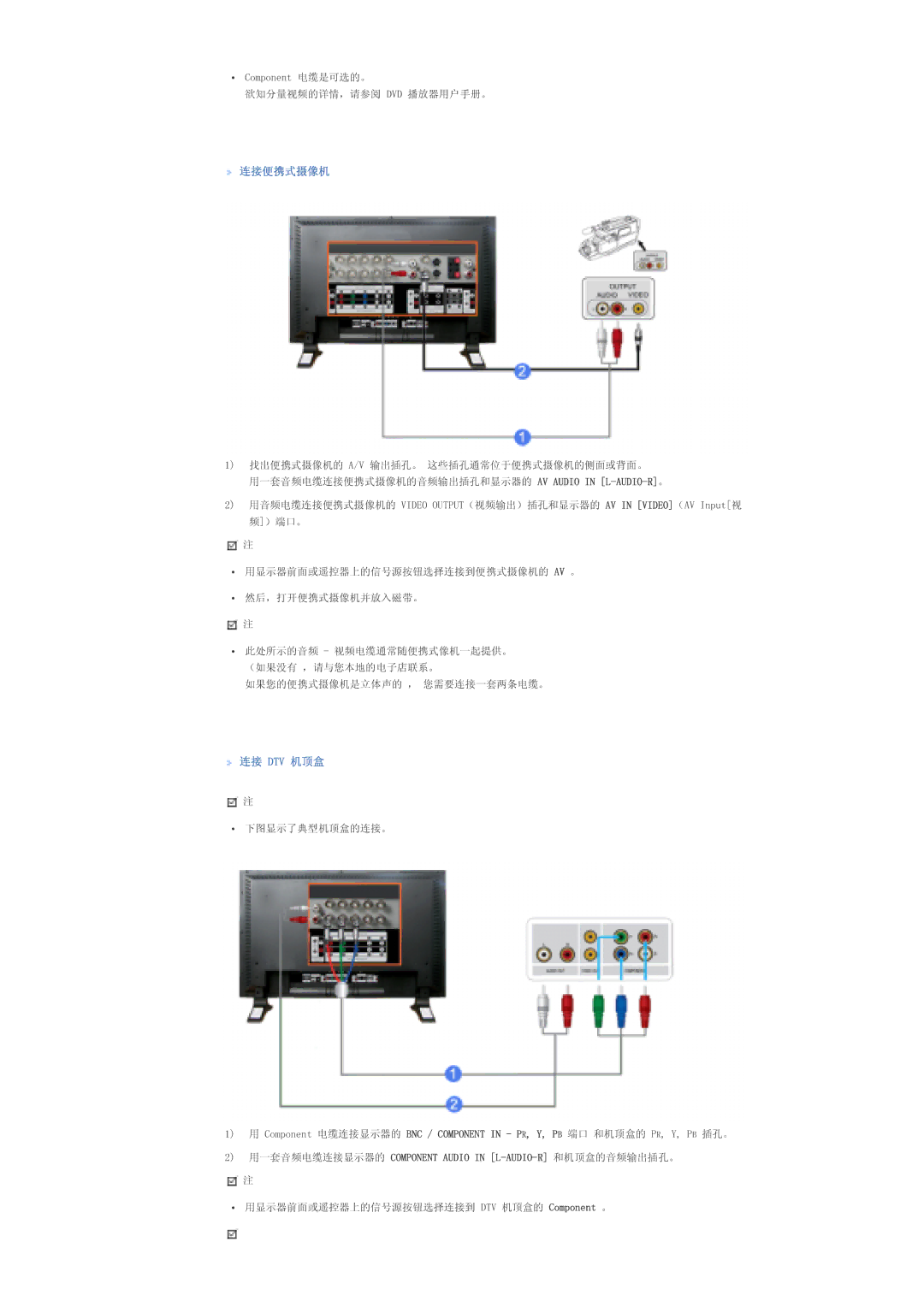 Samsung LS40BPTNB/EDC, LS46BPTNS/EDC, LS40BPTNS/EDC, LS46BPTNB/EDC manual 79 