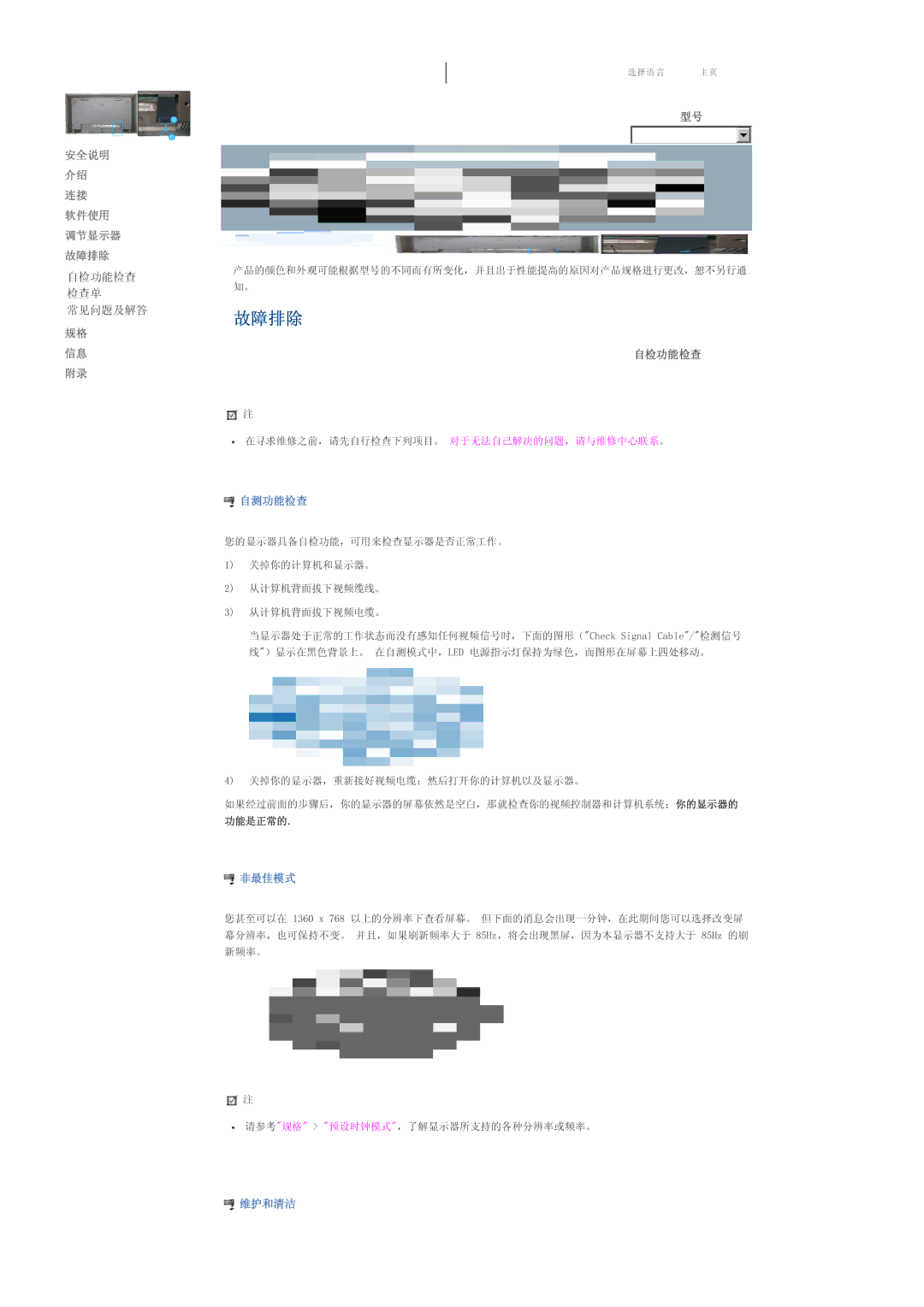 Samsung LS40BPTNS/EDC, LS46BPTNS/EDC, LS40BPTNB/EDC, LS46BPTNB/EDC manual &KHFN6LJQDO&DEOH 