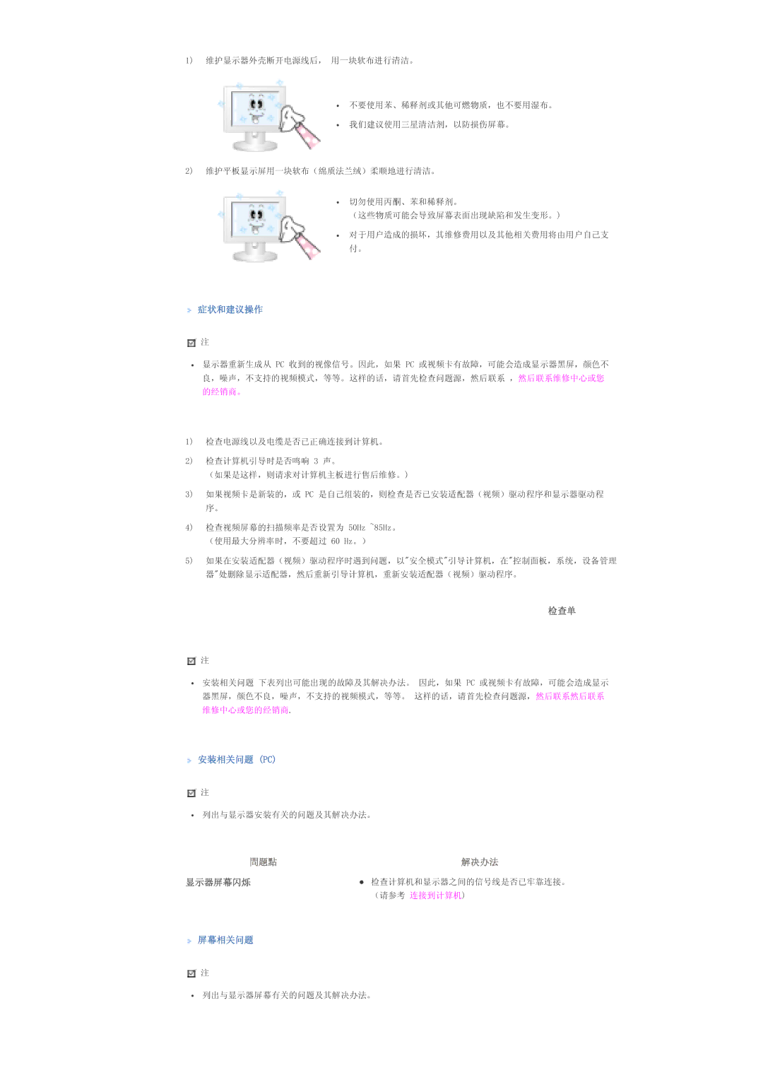 Samsung LS46BPTNB/EDC, LS46BPTNS/EDC, LS40BPTNB/EDC, LS40BPTNS/EDC manual 3& 