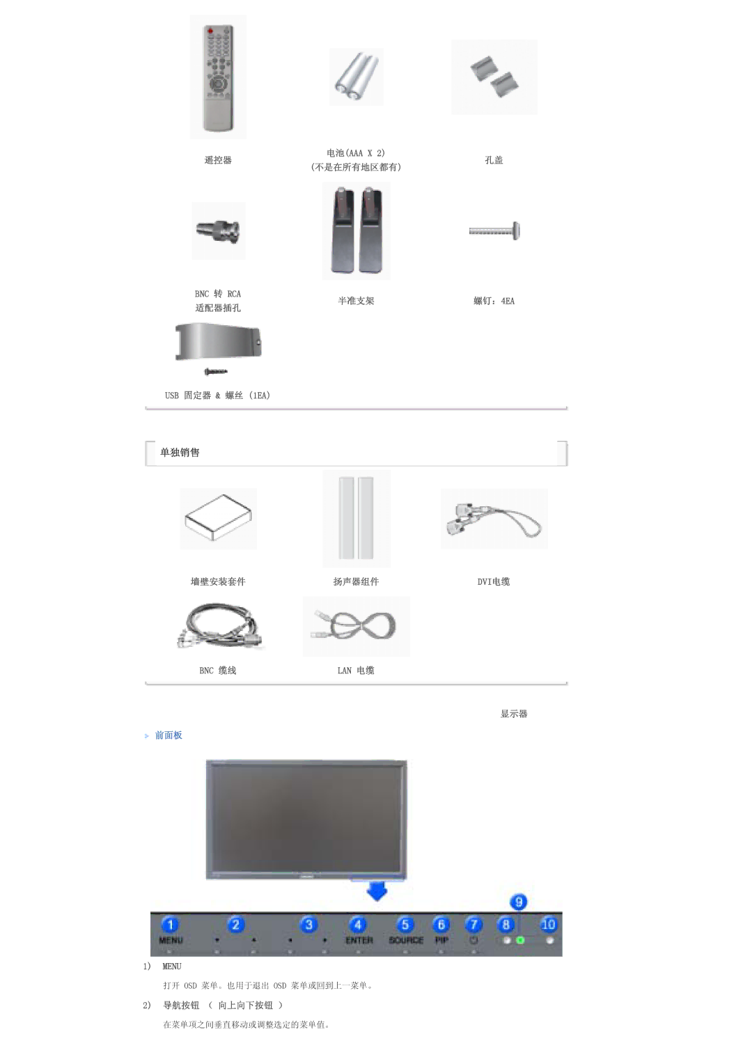 Samsung LS46BPTNB/EDC, LS46BPTNS/EDC, LS40BPTNB/EDC, LS40BPTNS/EDC manual Menu 