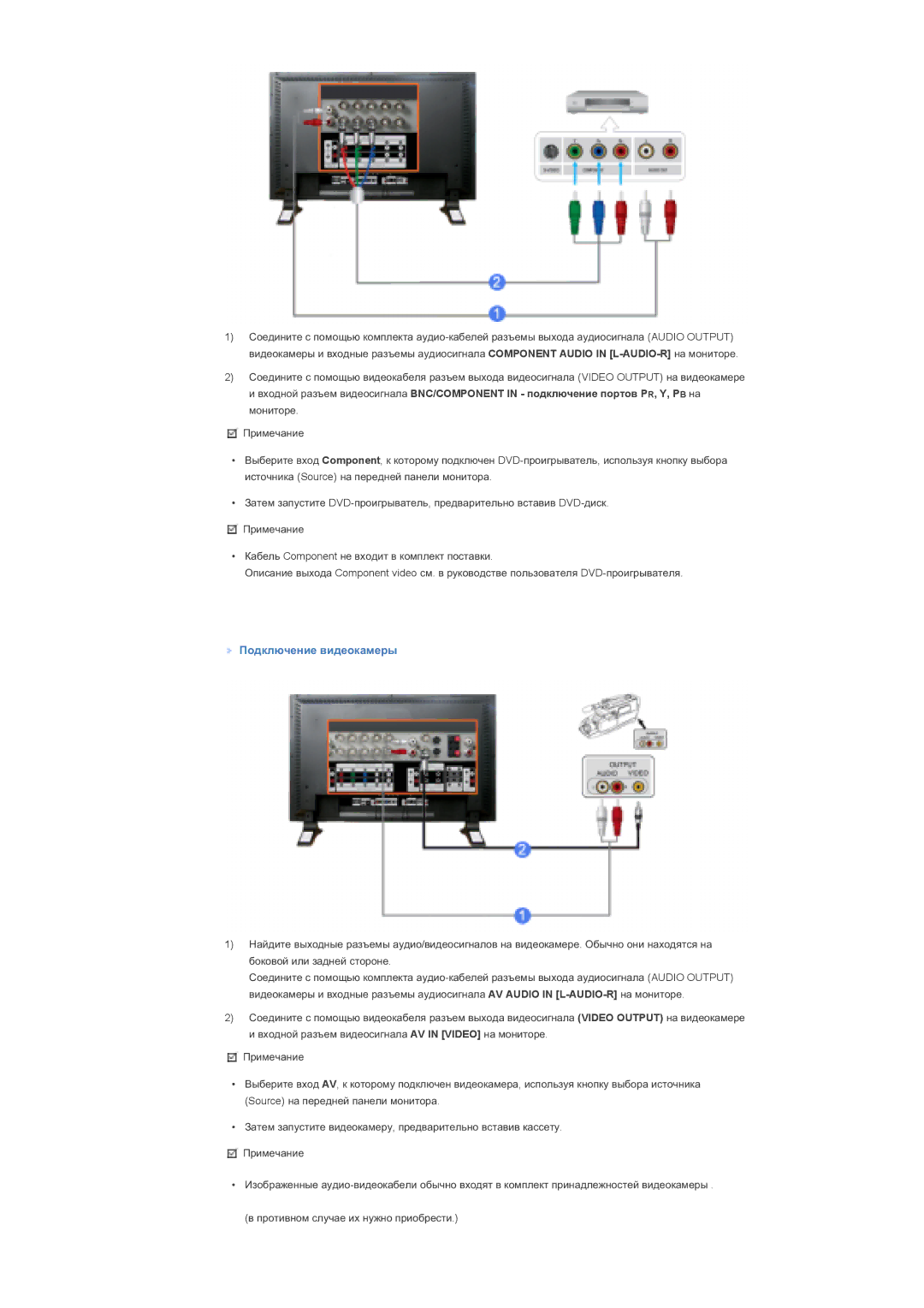 Samsung LS40BPTNB/EDC, LS46BPTNS/EDC, LS40BPTNS/EDC manual Ɉɨɞɤɥɸɱɟɧɢɟ ɜɢɞɟɨɤɚɦɟɪɵ 