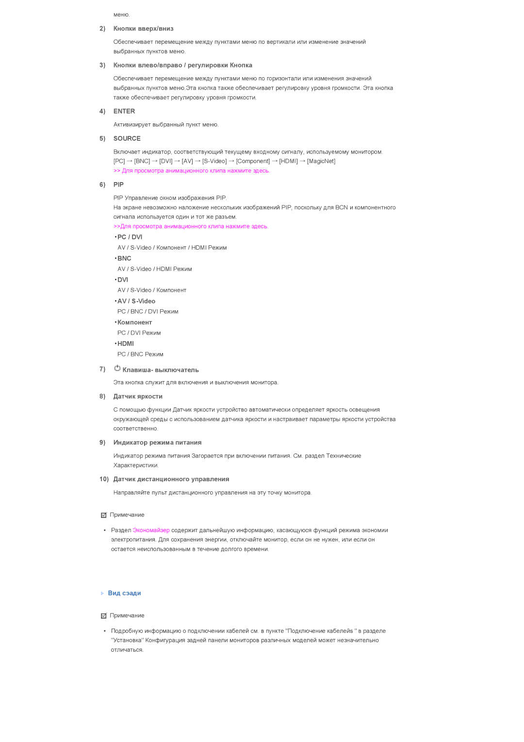 Samsung LS40BPTNB/EDC, LS46BPTNS/EDC, LS40BPTNS/EDC manual Enter, Source, Bnc, Dvi, Hdmi 