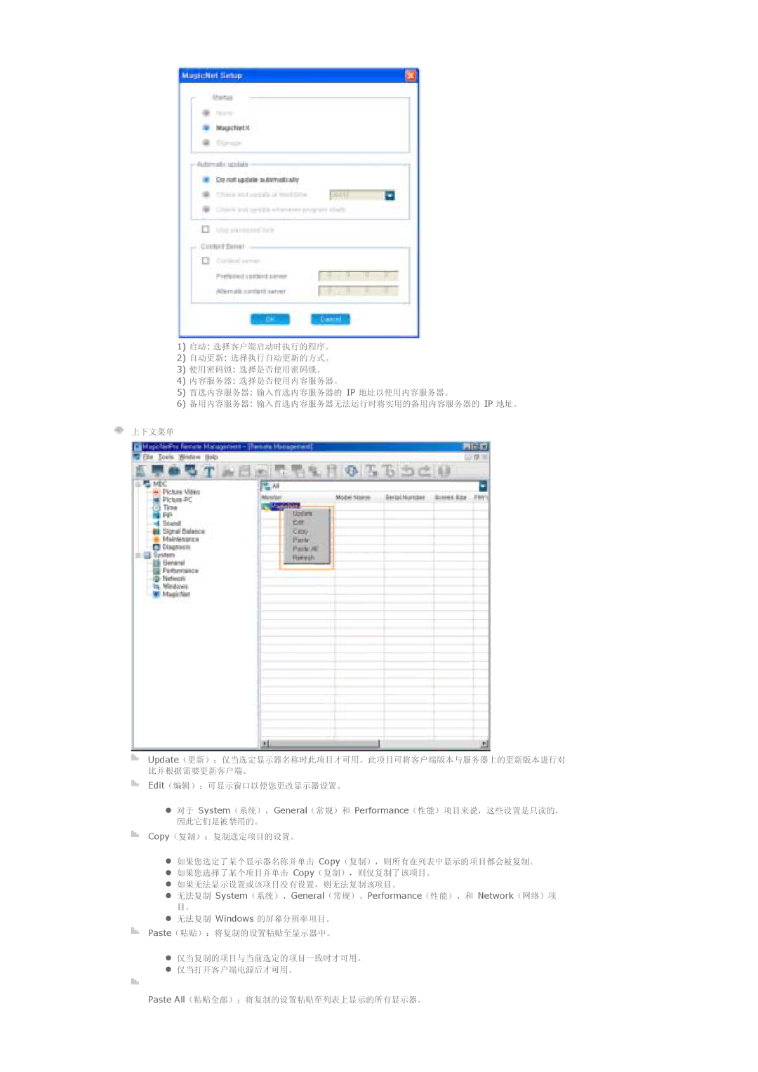 Samsung LS46BPTNB/EDC, LS46BPTNS/EDC, LS46BPPNB/EDC, LS40BPTNB/EDC IP Update Edit System General Performance Copy Copy 