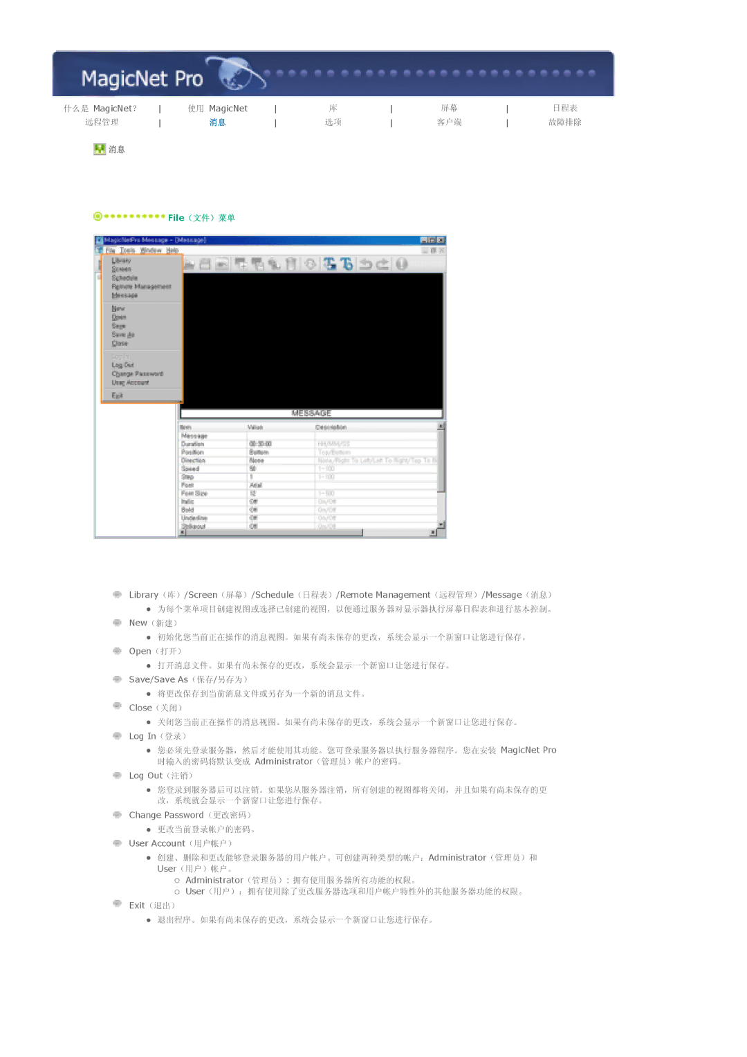 Samsung LS40BPPNS/EDC, LS46BPTNS/EDC, LS46BPPNB/EDC, LS40BPTNB/EDC Library Screen Schedule Remote Management Message New 