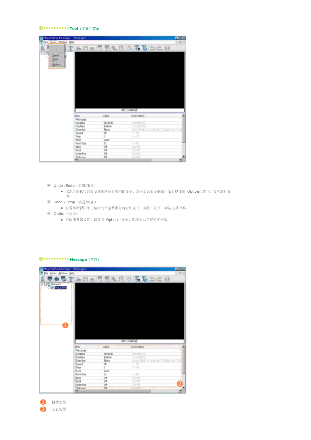 Samsung LS46BPTNS/EDC, LS46BPPNB/EDC, LS40BPTNB/EDC, LS40BPTNS/EDC, LS40BPPNB/EDC, LS46BPTNB/EDC, LS46BPPNS/EDC manual Message 