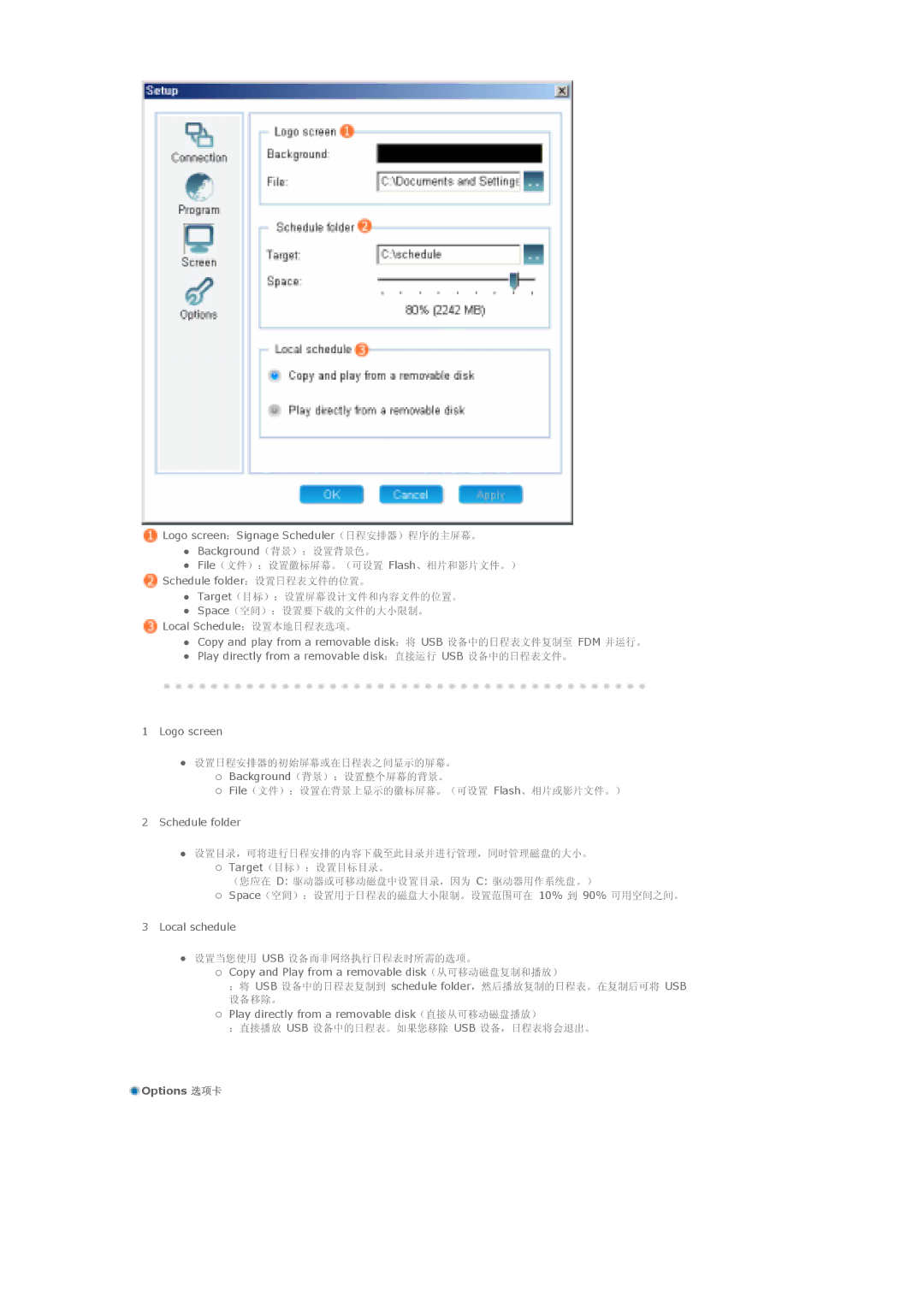 Samsung LS46BPPNB/EDC, LS46BPTNS/EDC, LS40BPTNB/EDC, LS40BPTNS/EDC, LS40BPPNB/EDC, LS46BPTNB/EDC, LS46BPPNS/EDC manual Options  