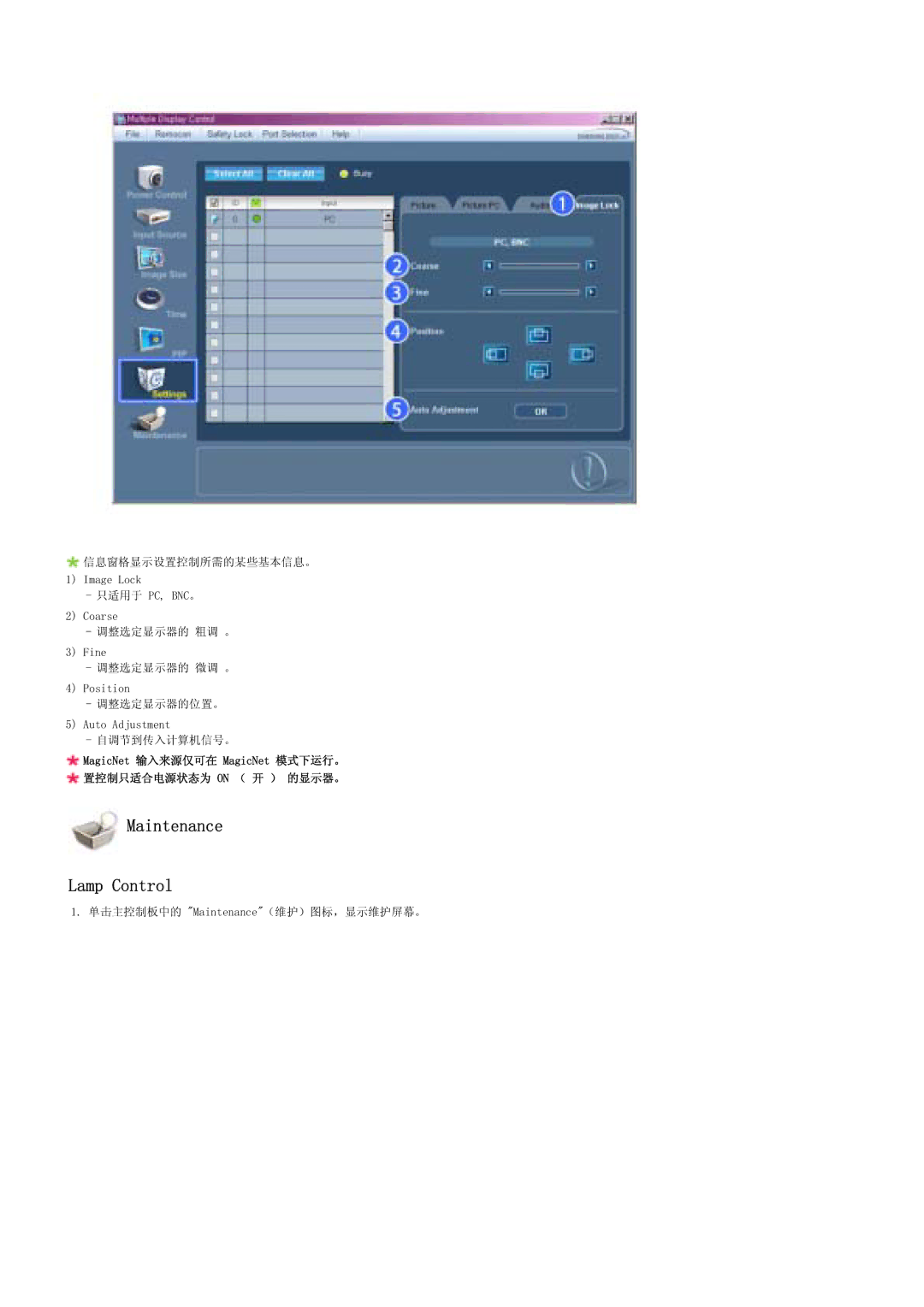 Samsung LS40BPTNS/EDC, LS46BPTNS/EDC, LS46BPPNB/EDC, LS40BPTNB/EDC, LS40BPPNB/EDC, LS46BPTNB/EDC 0DLQWHQDQFH DPS&RQWURO 