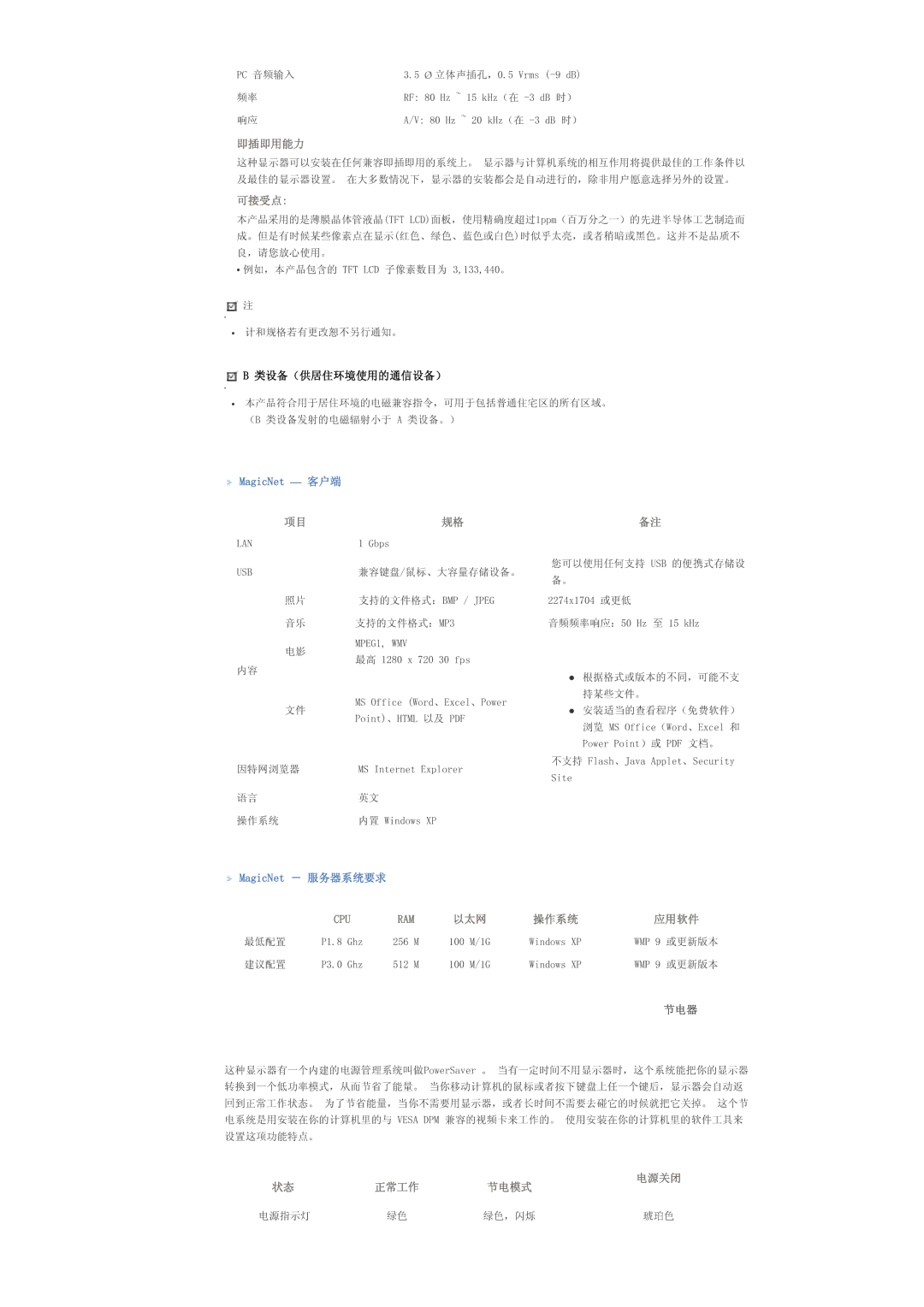 Samsung LS46BPTNB/EDC, LS46BPTNS/EDC, LS46BPPNB/EDC, LS40BPTNB/EDC, LS40BPTNS/EDC, LS40BPPNB/EDC, LS46BPPNS/EDC manual FHO 3RZHU 