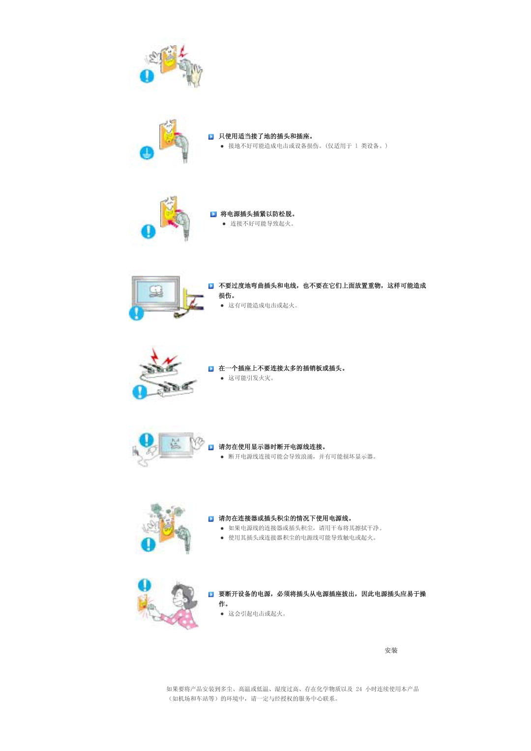 Samsung LS40BPTNS/EDC, LS46BPTNS/EDC, LS46BPPNB/EDC, LS40BPTNB/EDC, LS40BPPNB/EDC, LS46BPTNB/EDC, LS46BPPNS/EDC manual O  