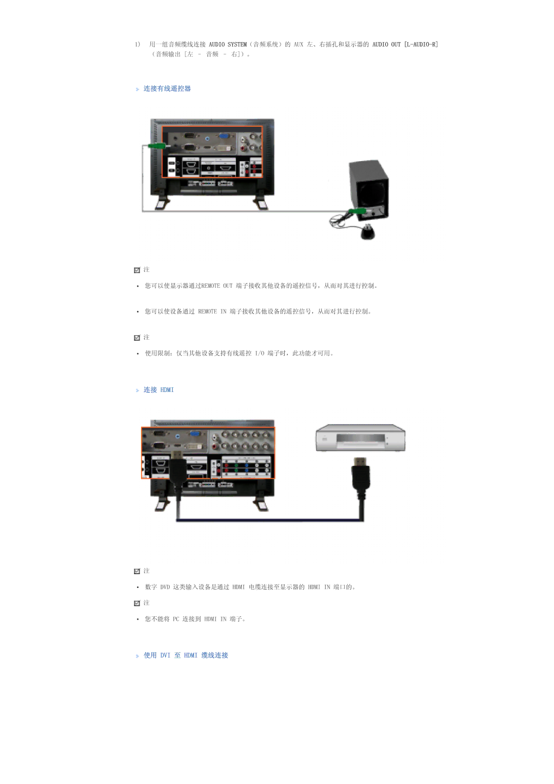 Samsung LS46BPPNS/EDC, LS46BPTNS/EDC, LS46BPPNB/EDC, LS40BPTNB/EDC, LS40BPTNS/EDC, LS40BPPNB/EDC, LS46BPTNB/EDC manual +0 