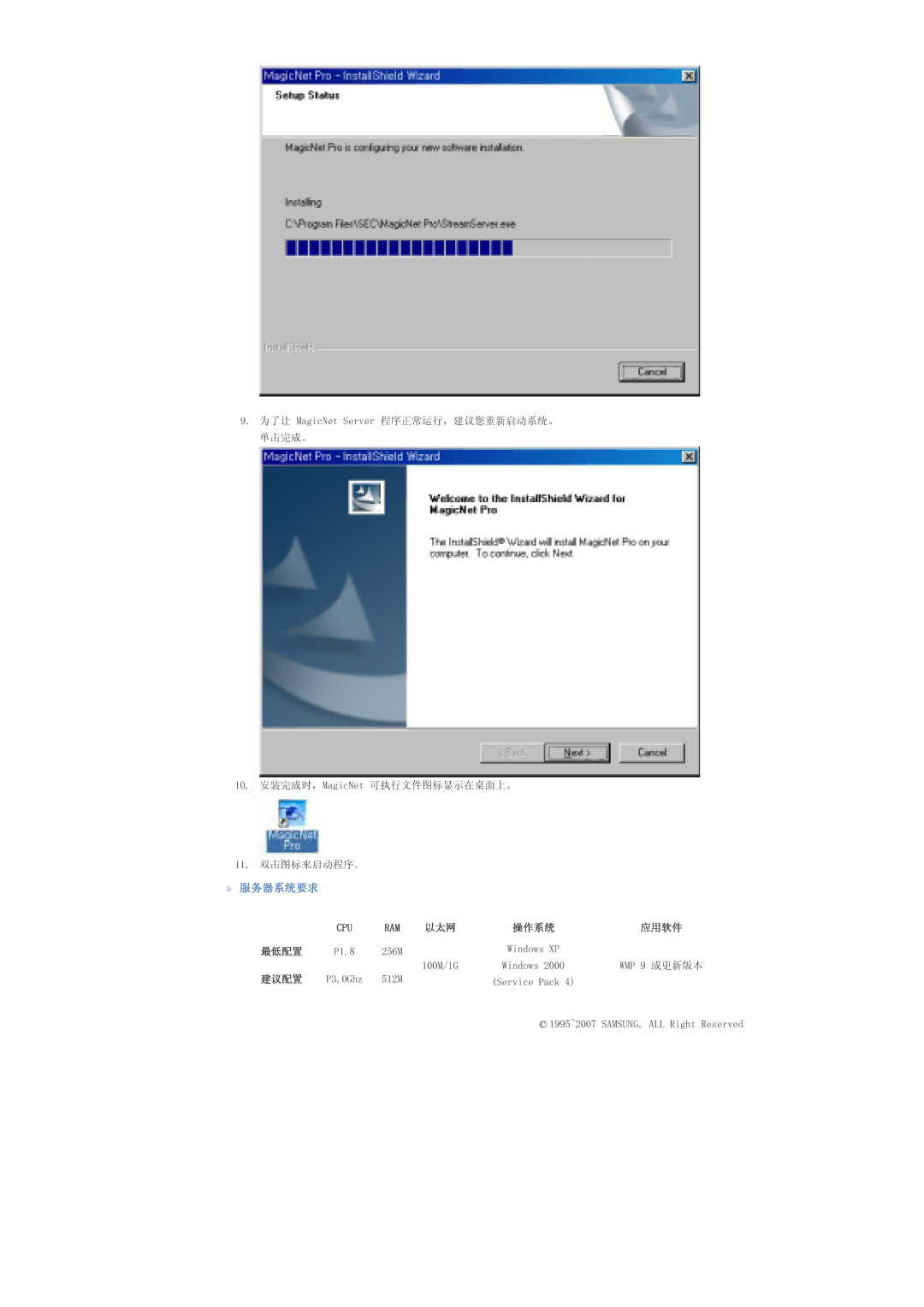 Samsung LS40BPTNS/EDC, LS46BPTNS/EDC, LS46BPPNB/EDC, LS40BPTNB/EDC, LS40BPPNB/EDC, LS46BPTNB/EDC, LS46BPPNS/EDC manual 38  