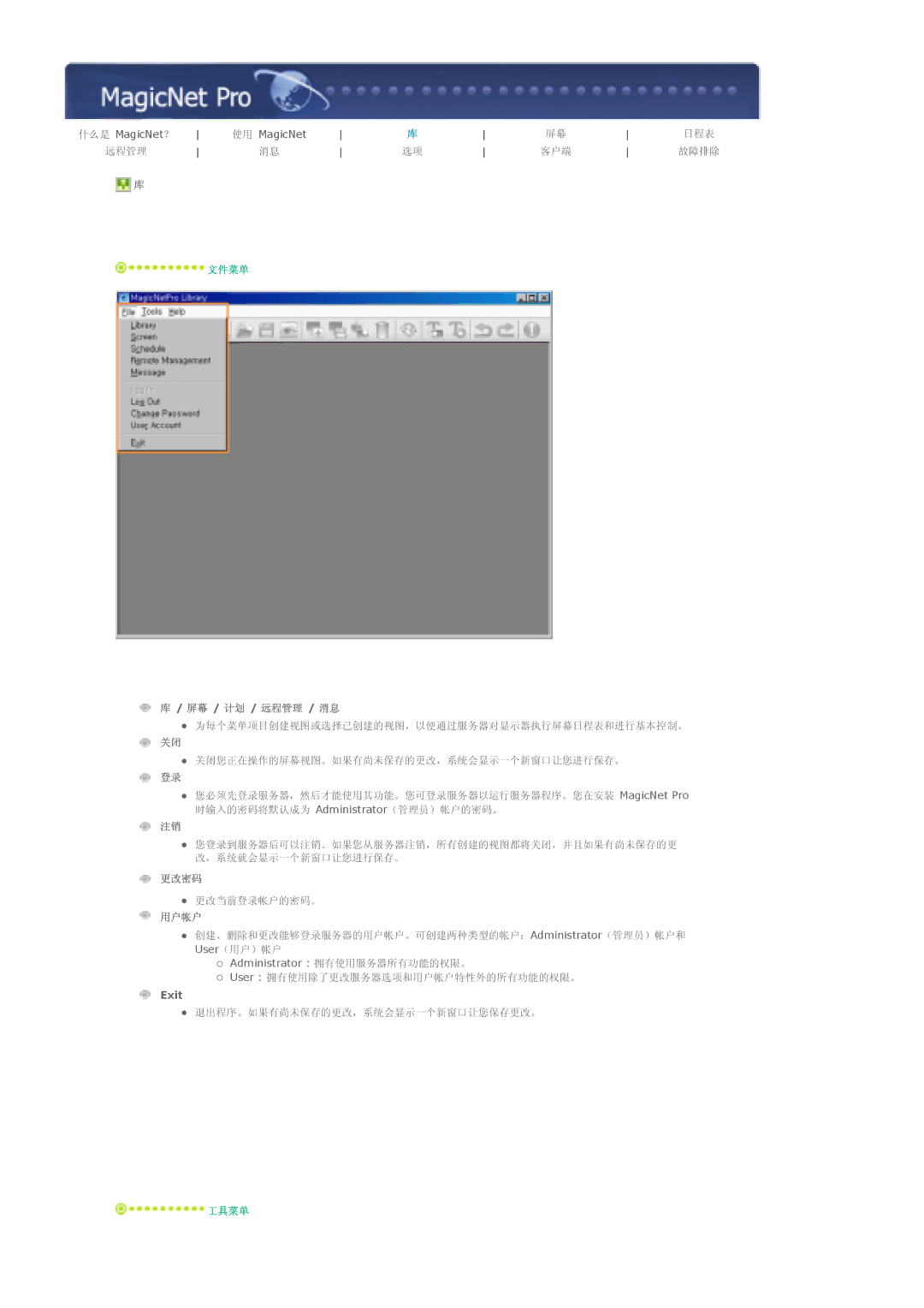 Samsung LS40BPPNB/EDC, LS46BPTNS/EDC, LS46BPPNB/EDC, LS40BPTNB/EDC, LS40BPTNS/EDC, LS46BPTNB/EDC manual Administrator User 