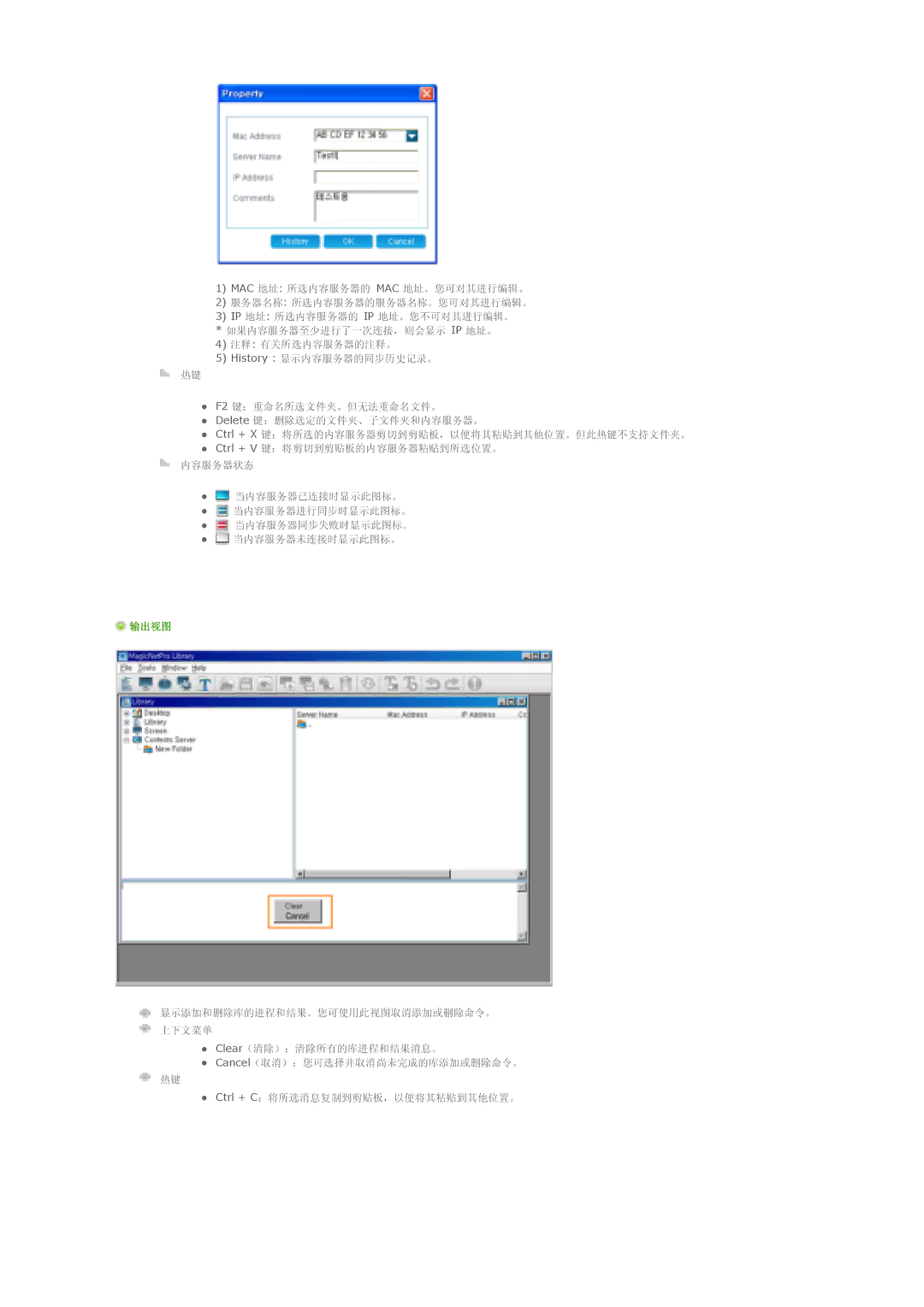 Samsung LS46BPTNB/EDC, LS46BPTNS/EDC, LS46BPPNB/EDC, LS40BPTNB/EDC, LS40BPTNS/EDC, LS40BPPNB/EDC, LS46BPPNS/EDC manual Mac 